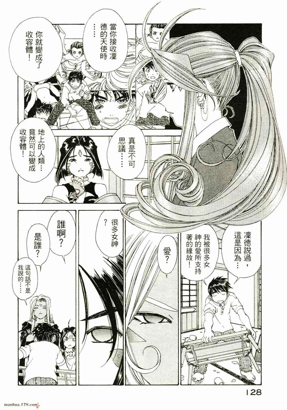 我的女神26卷图