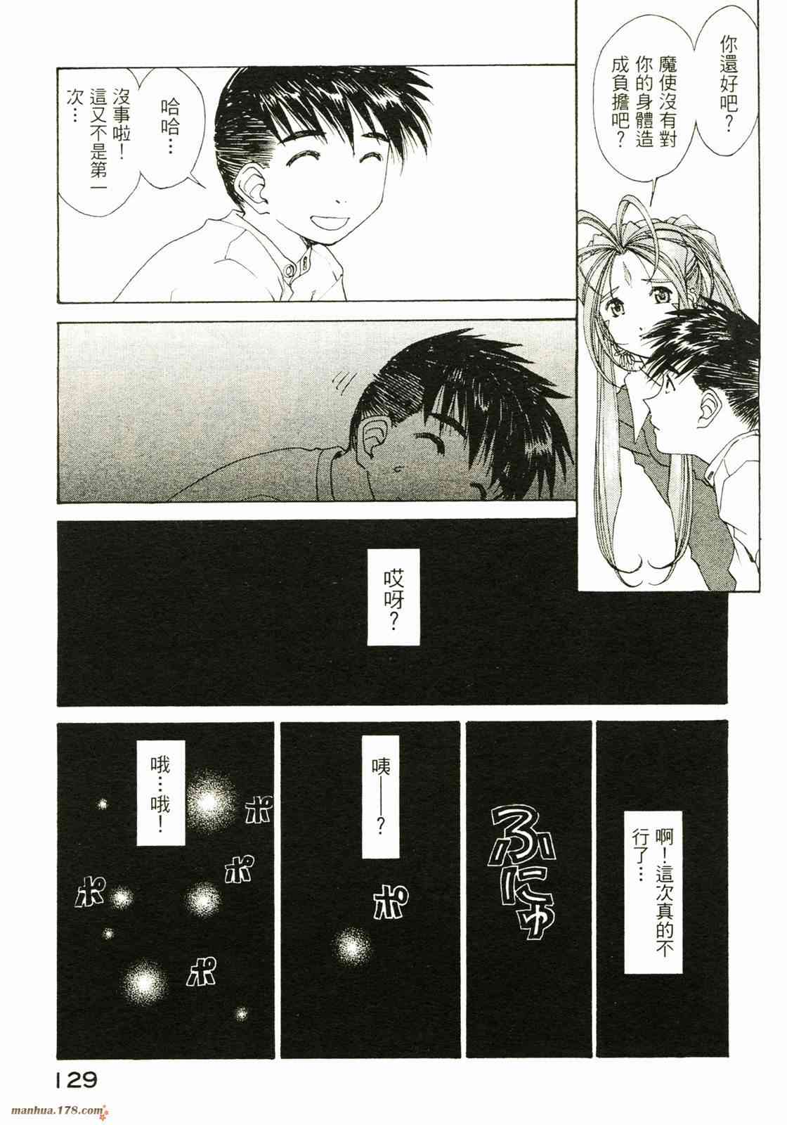 我的女神26卷图