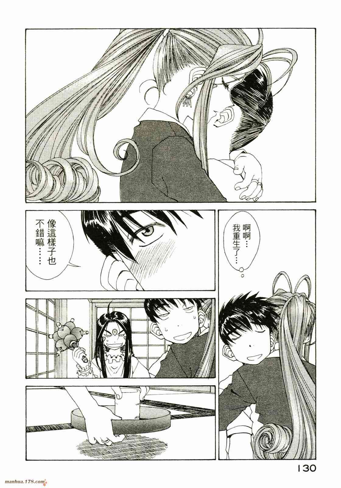 我的女神26卷图