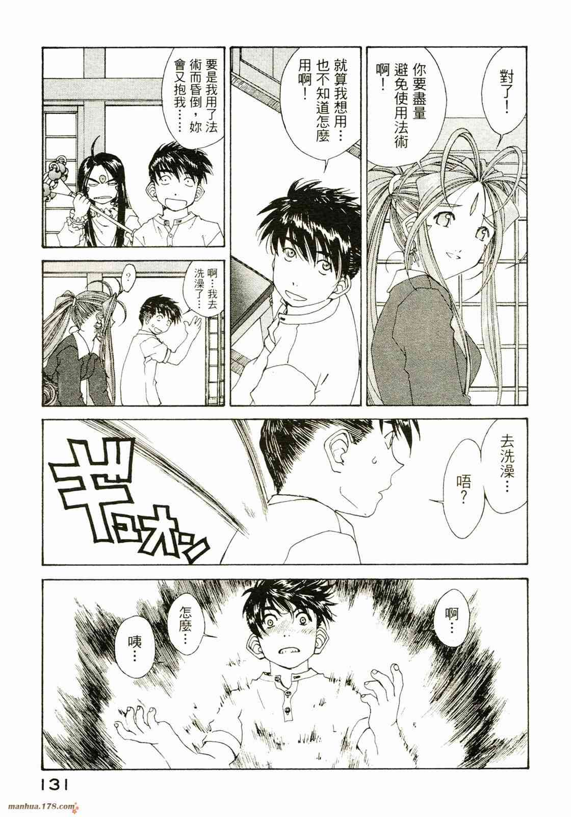 我的女神26卷图