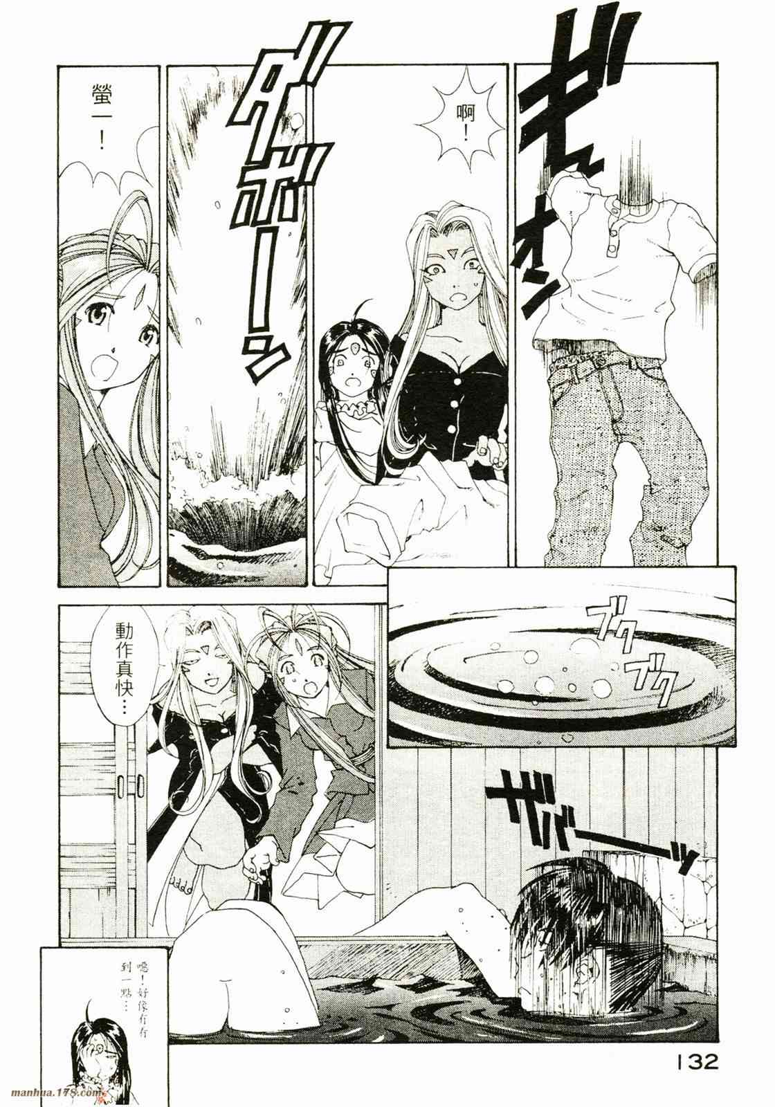 我的女神26卷图