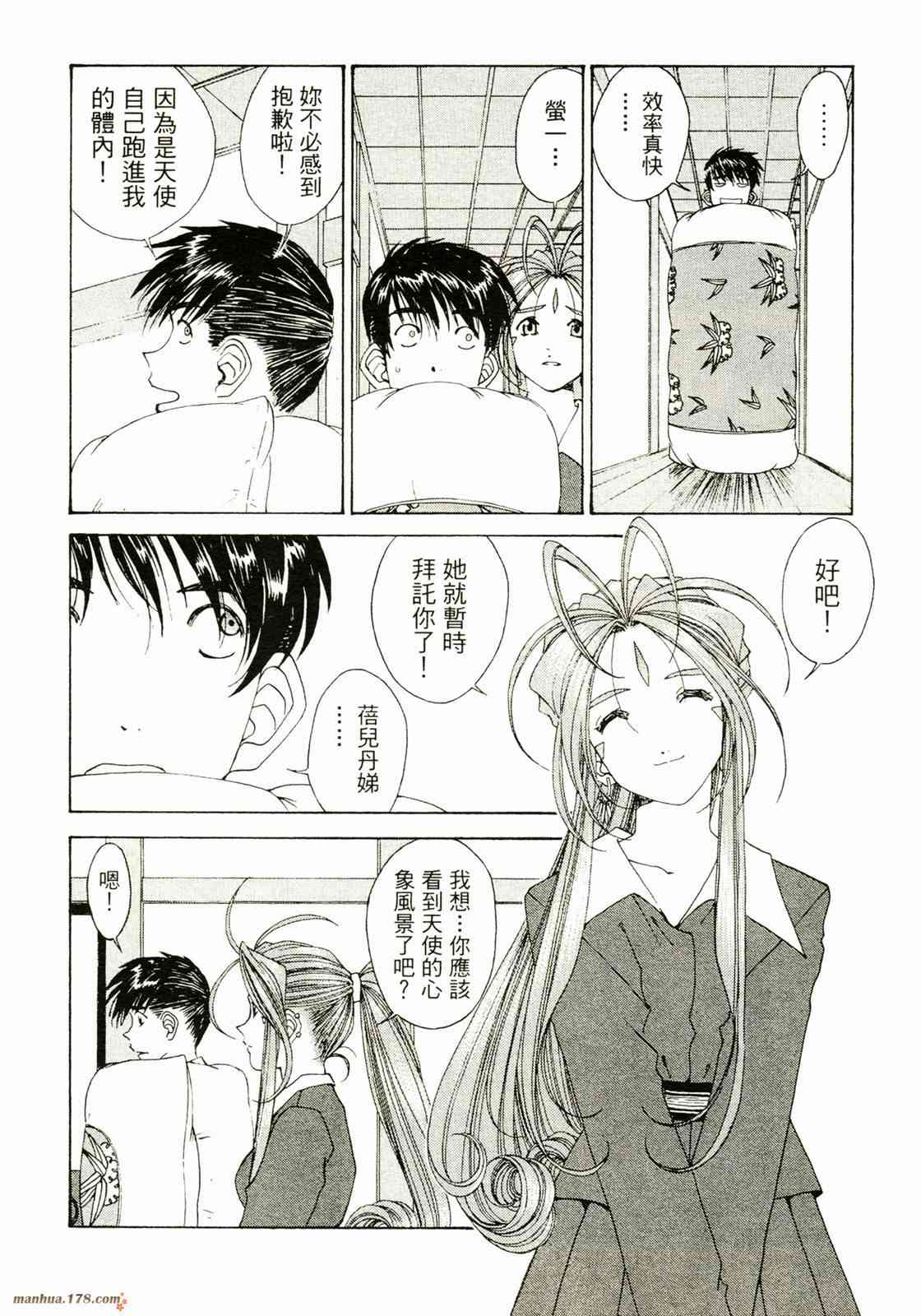 我的女神26卷图