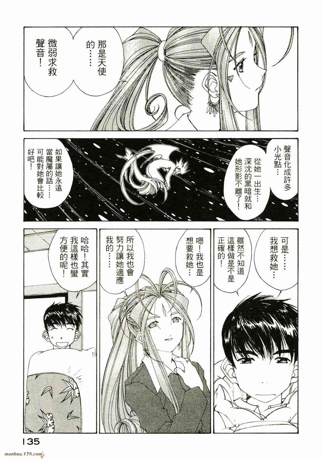 我的女神26卷图