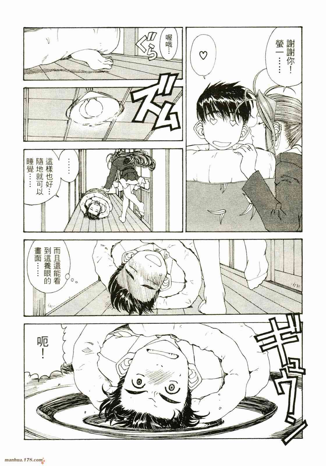 我的女神26卷图