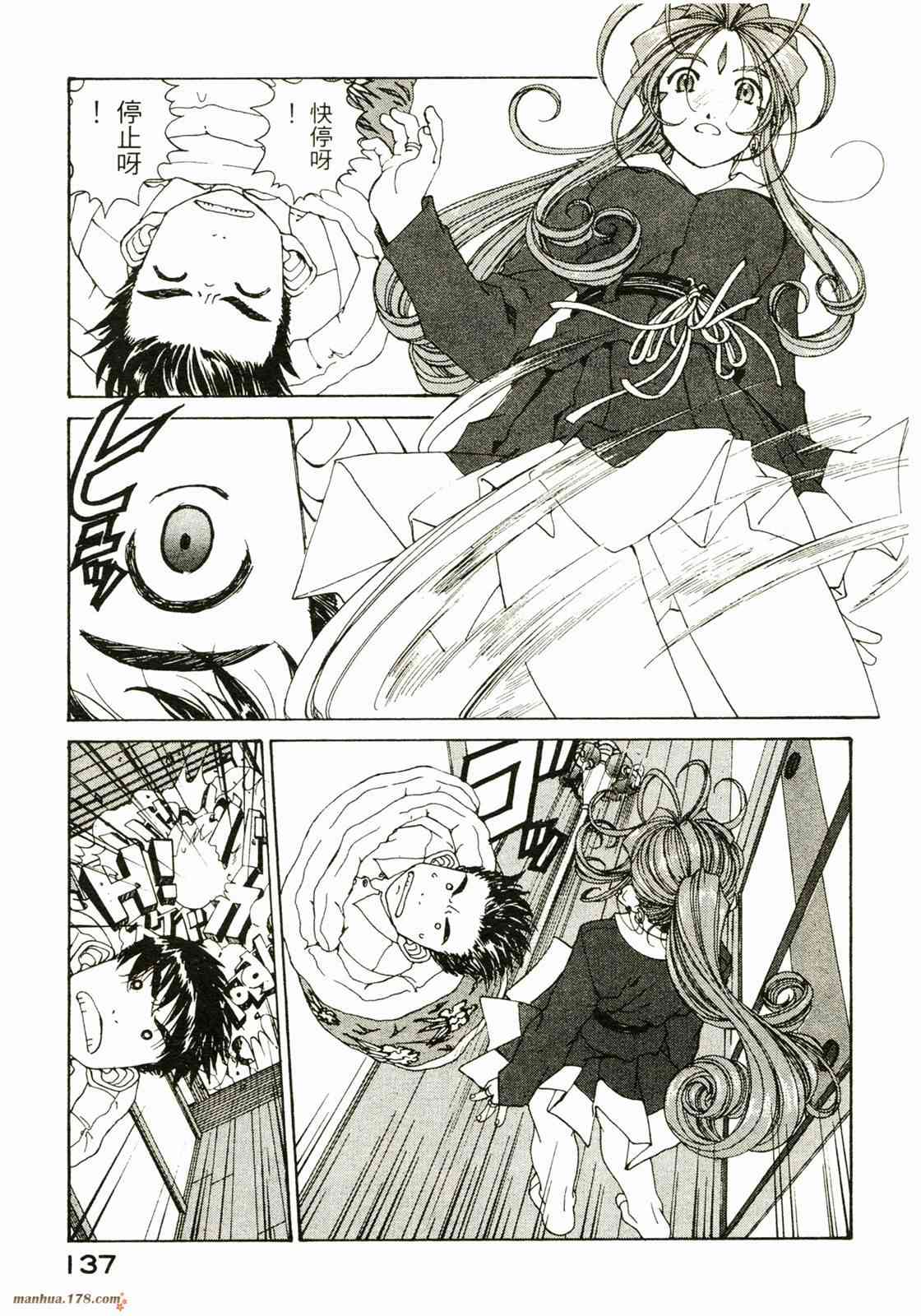 我的女神26卷图