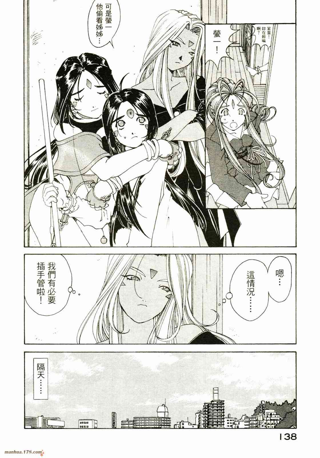 我的女神26卷图