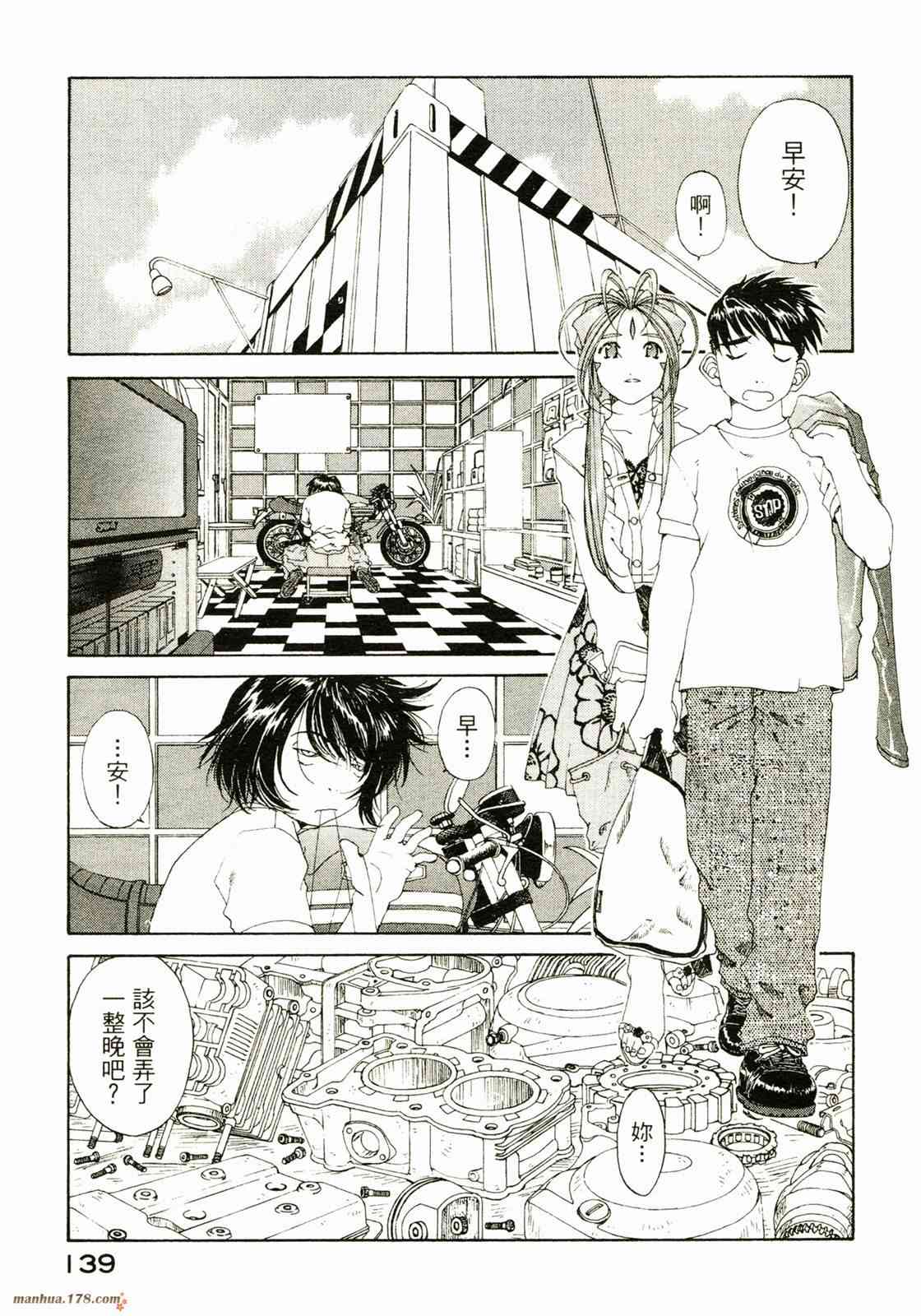 我的女神26卷图