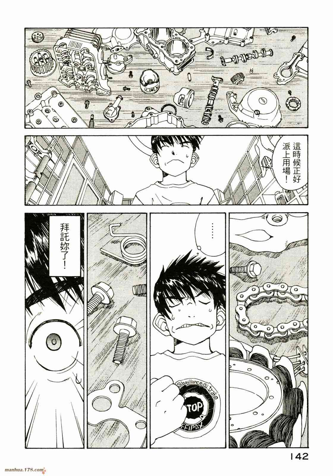 我的女神26卷图