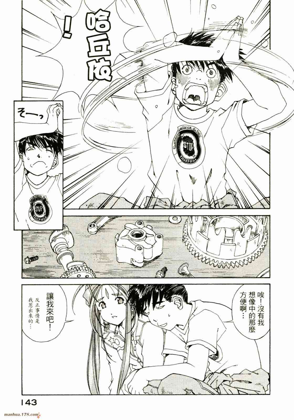 我的女神26卷图