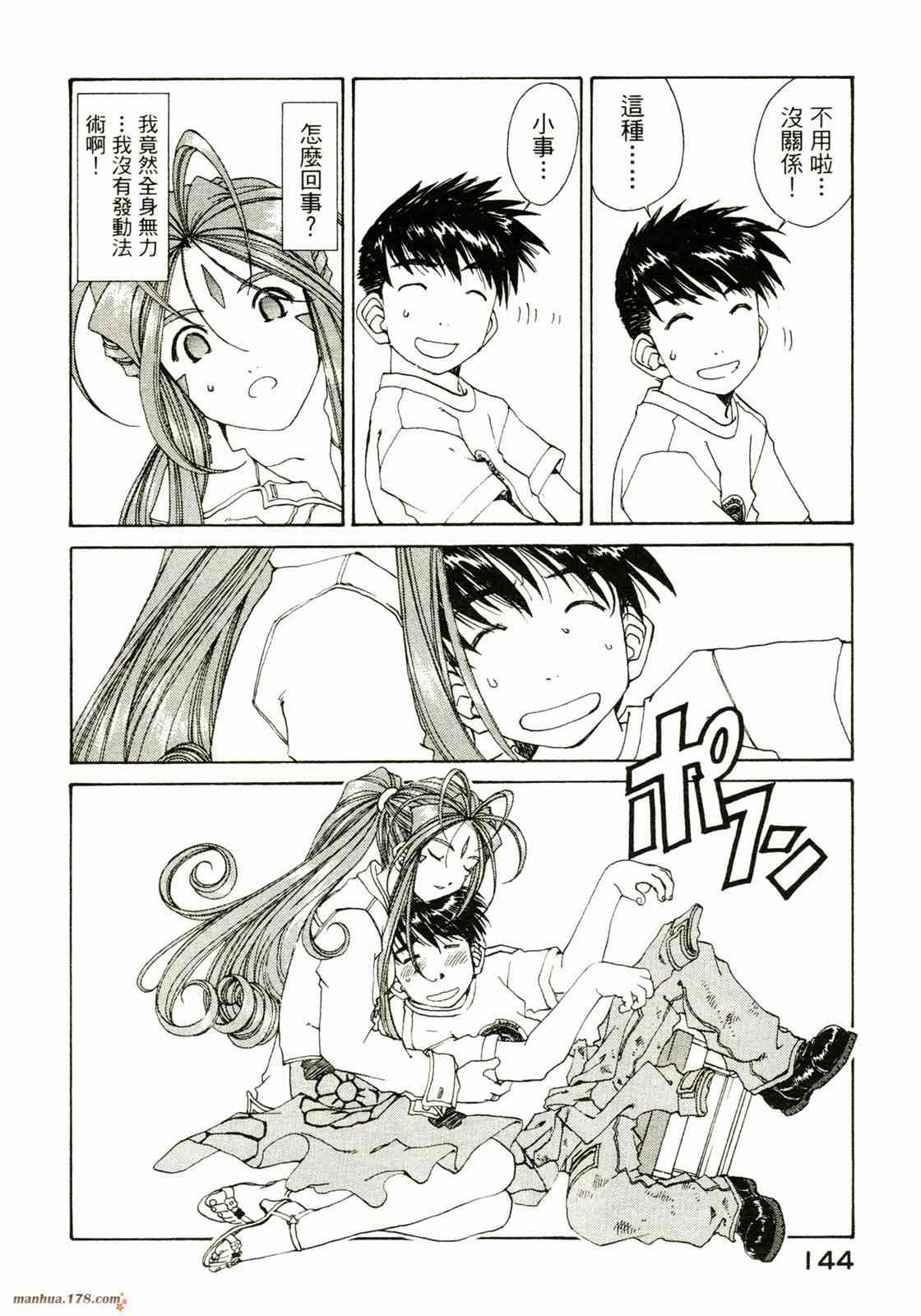 我的女神26卷图