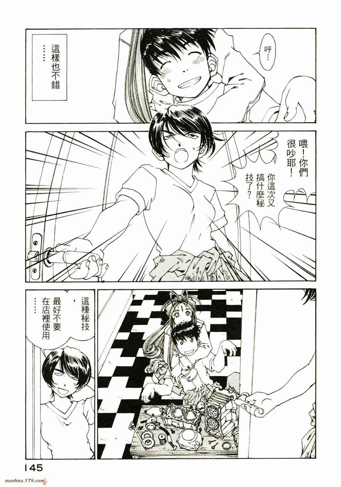 我的女神26卷图