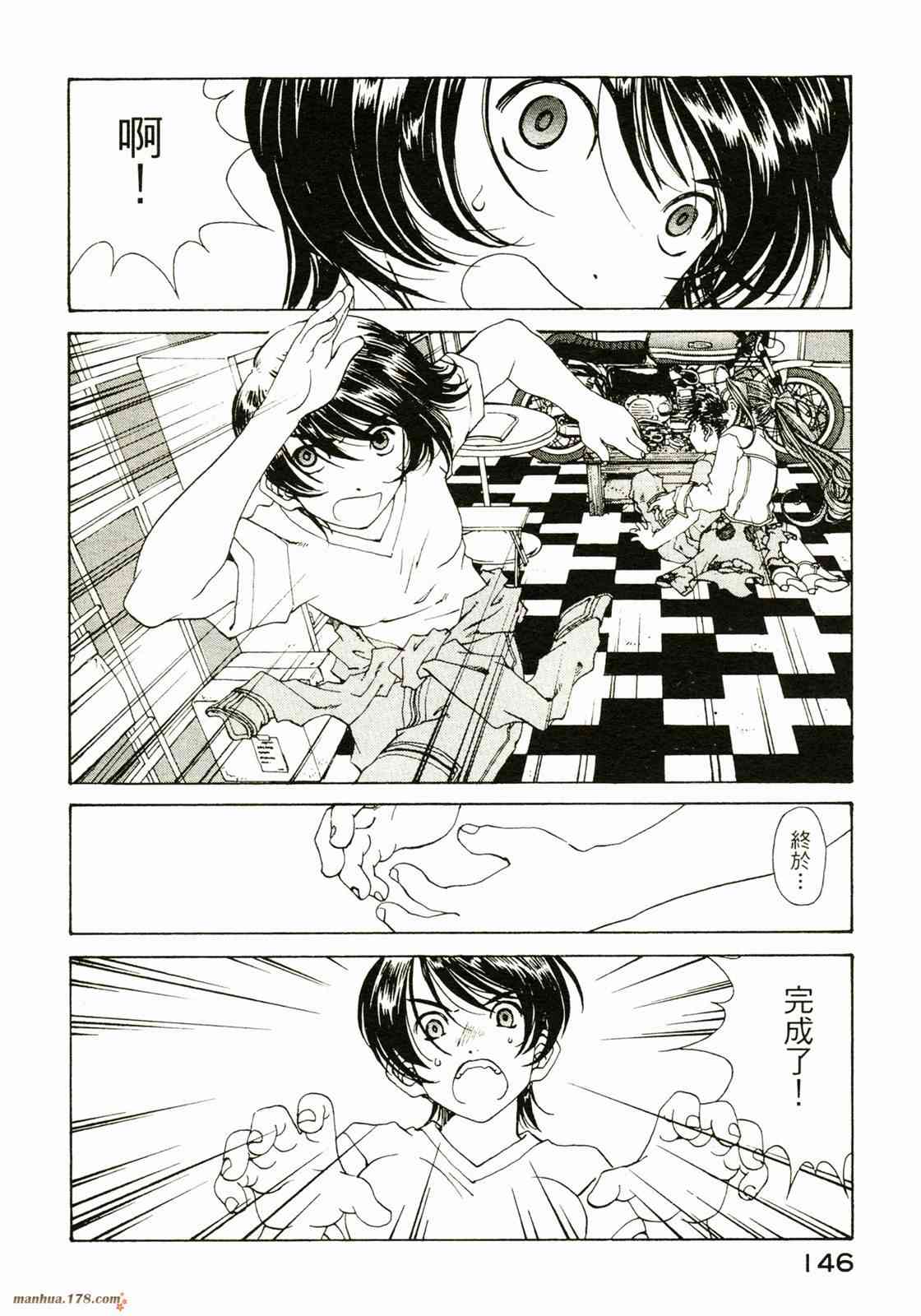 我的女神26卷图