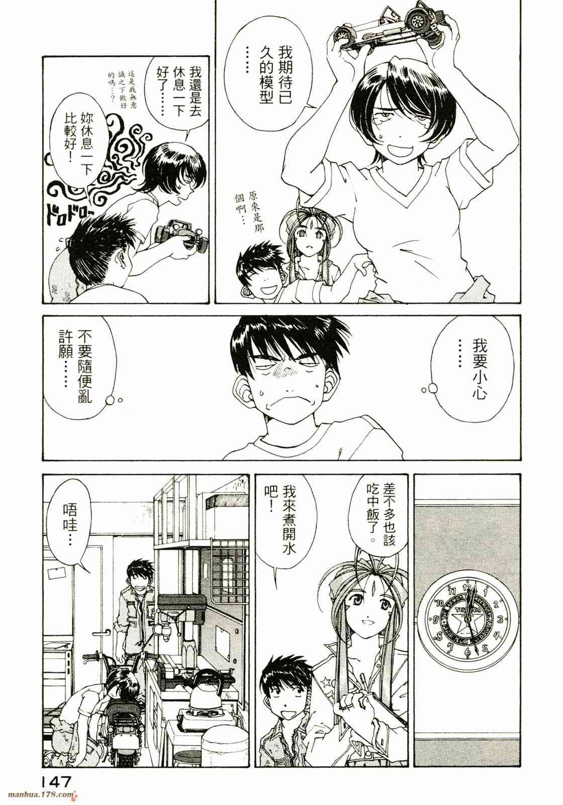 我的女神26卷图