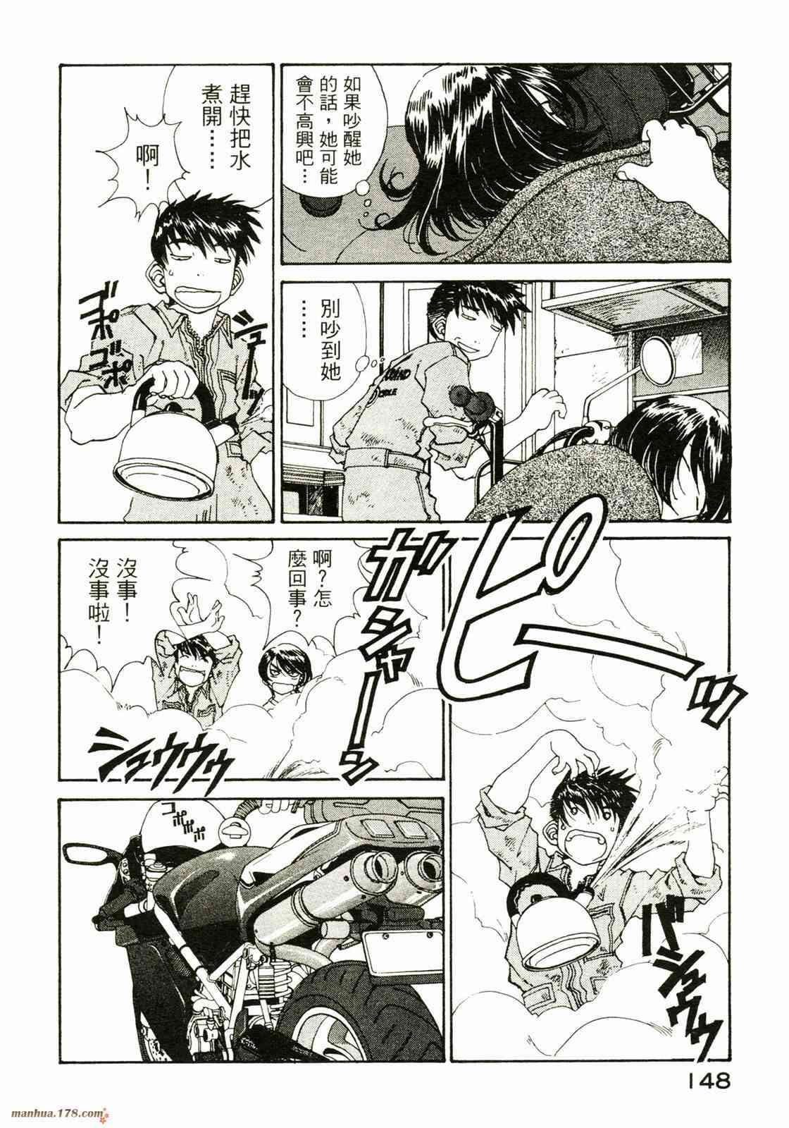 我的女神26卷图