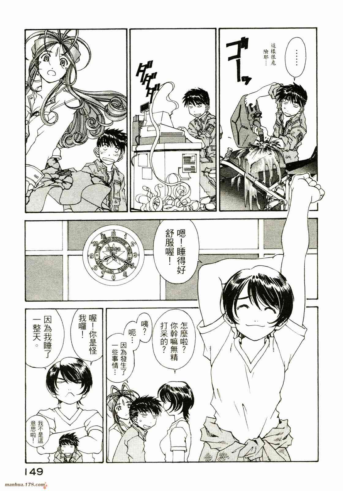 我的女神26卷图