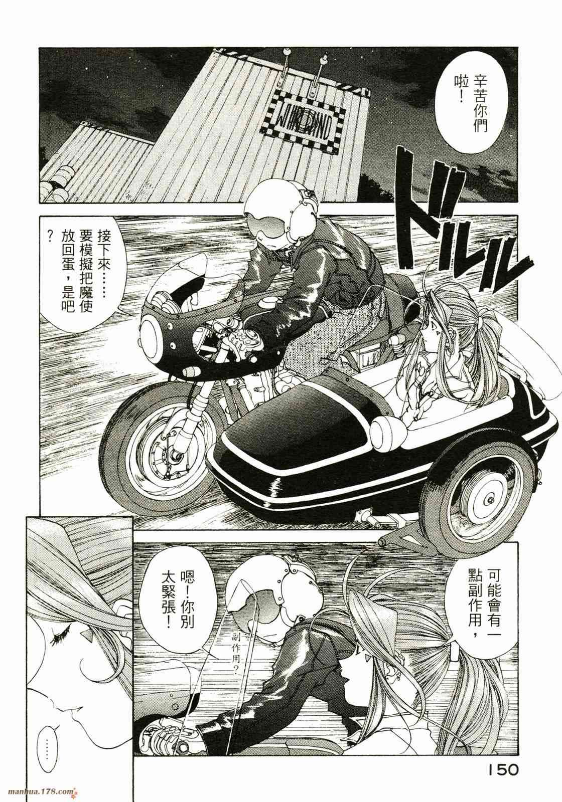 我的女神26卷图