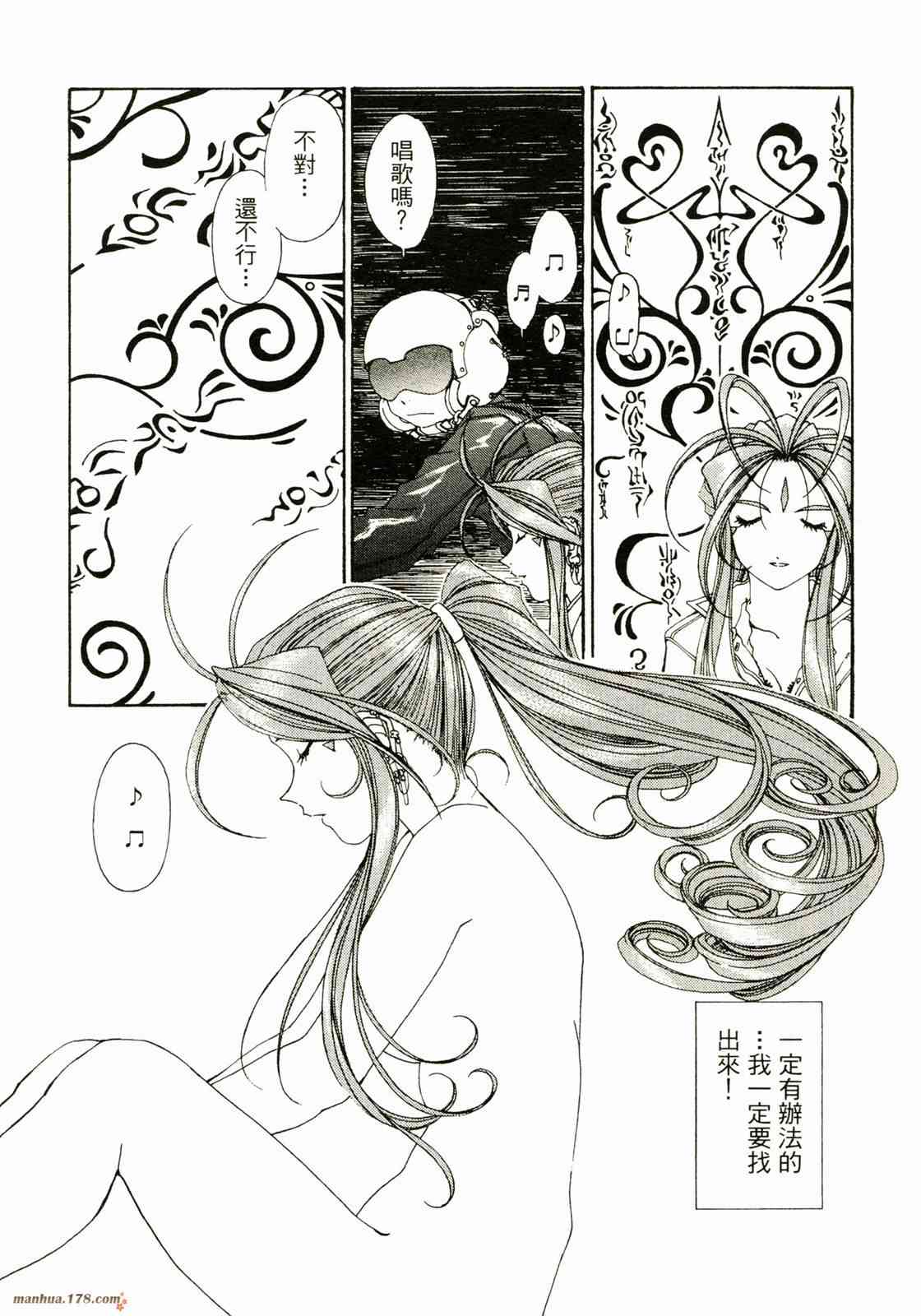 我的女神26卷图