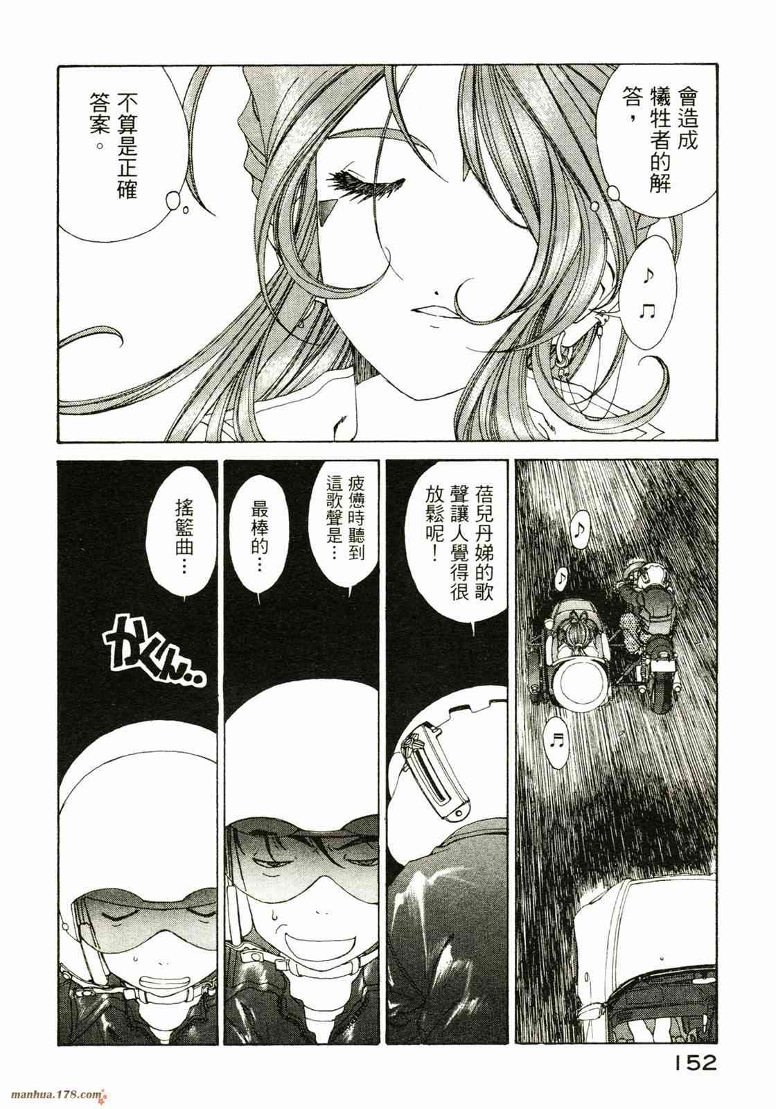 我的女神26卷图