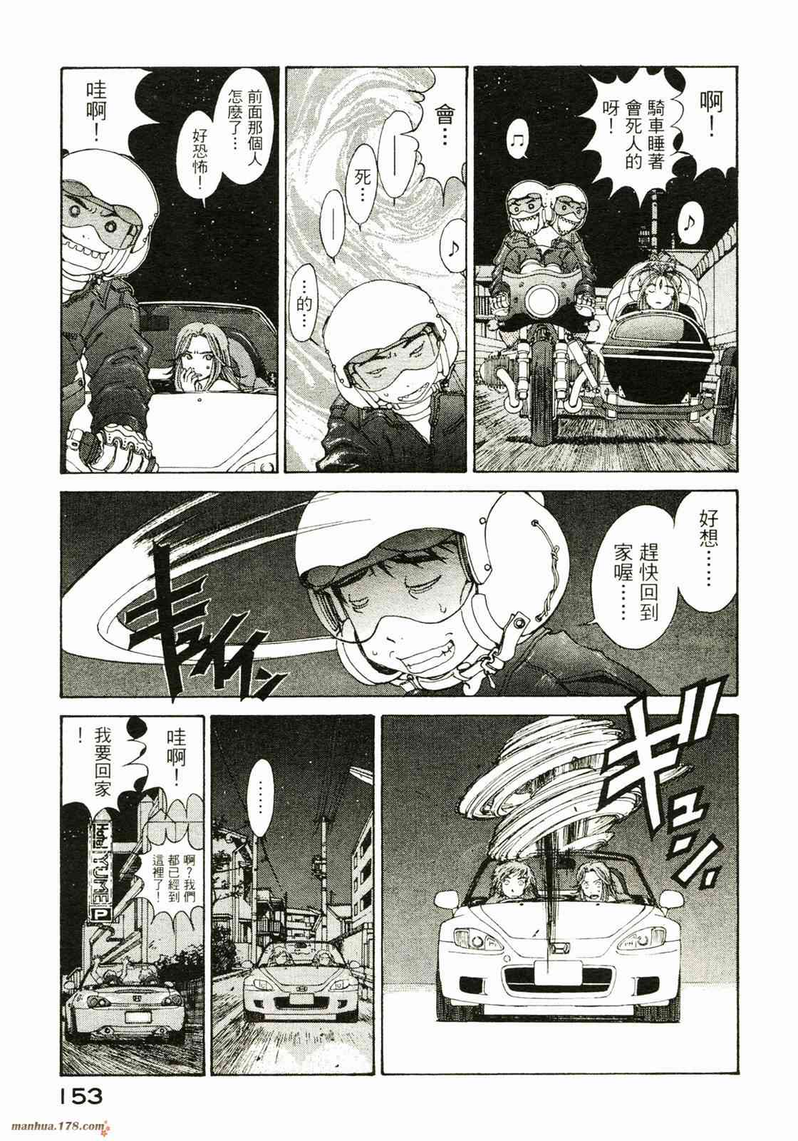 我的女神26卷图