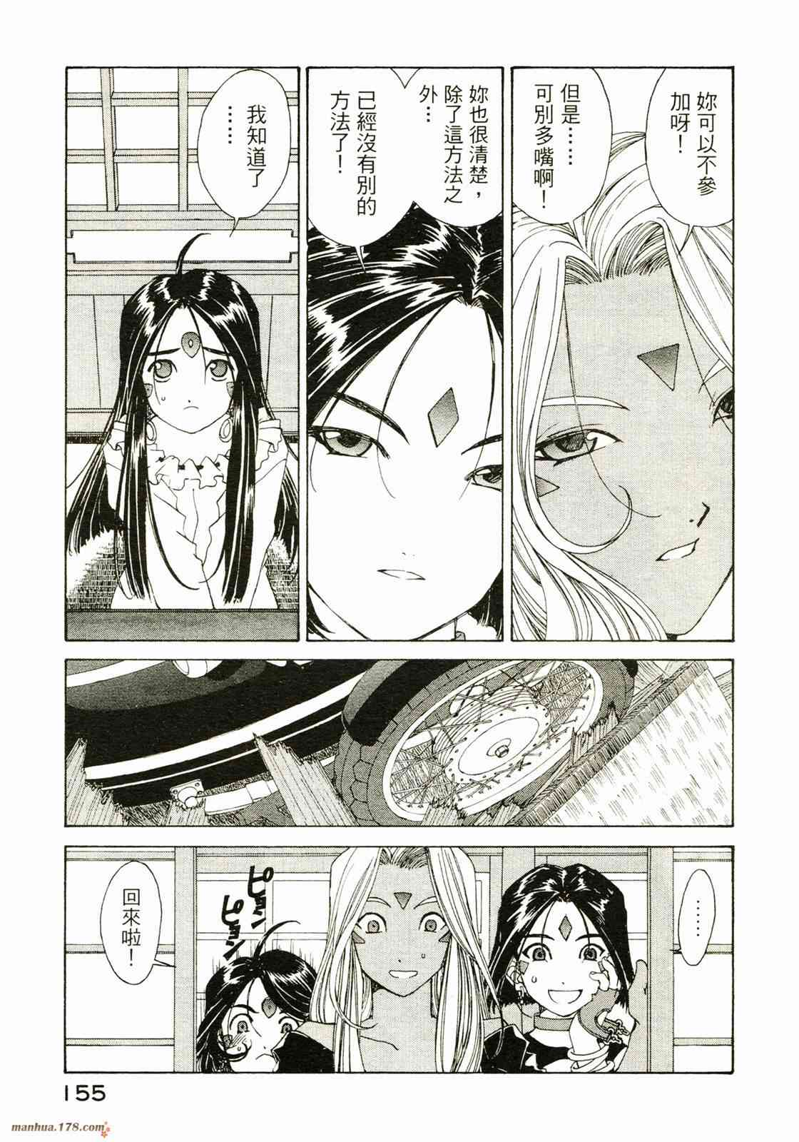 我的女神26卷图