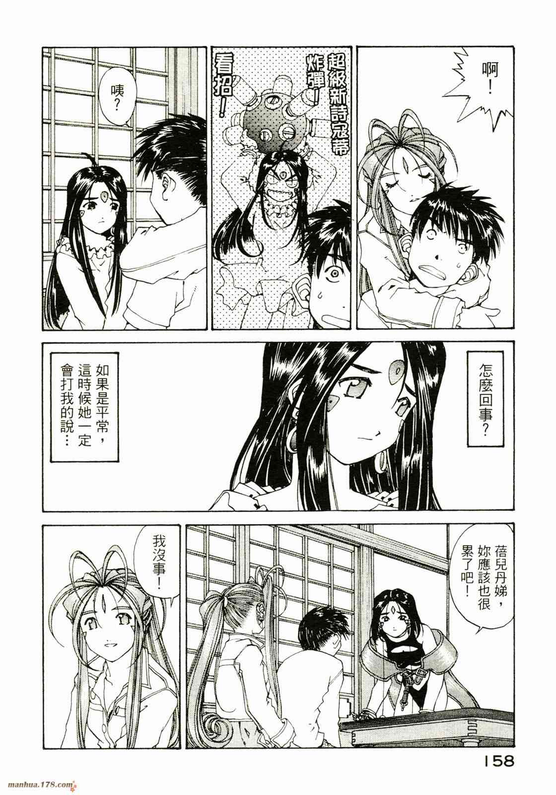 我的女神26卷图