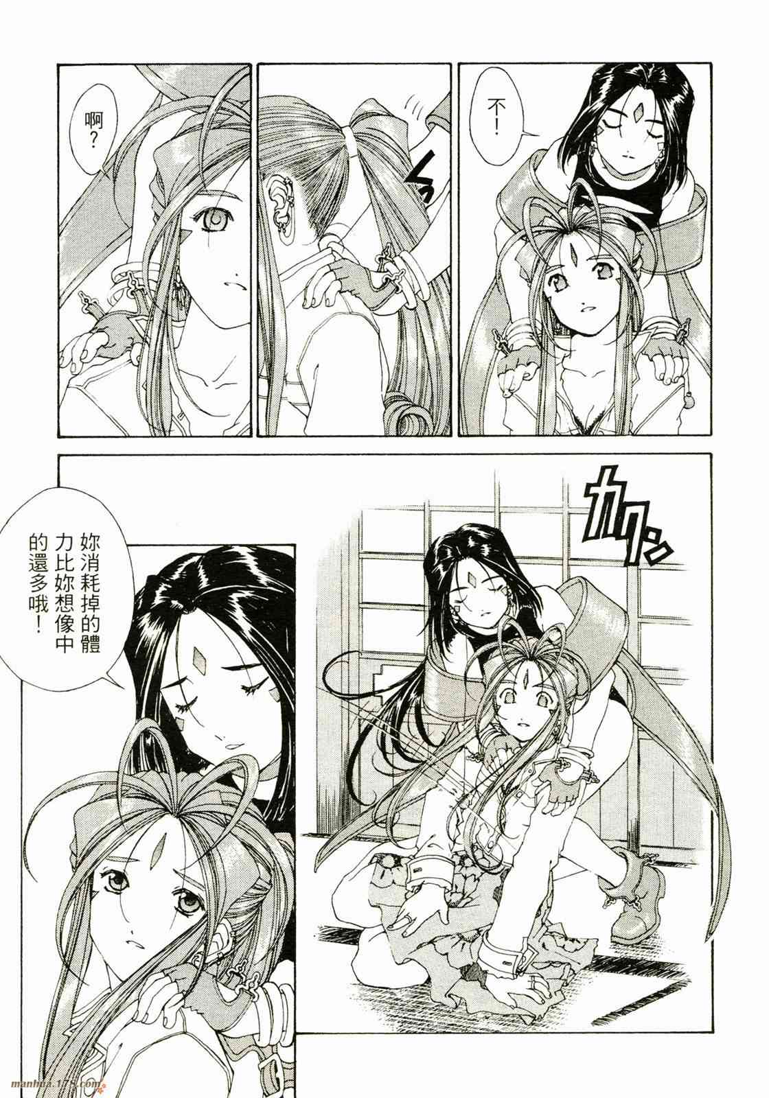 我的女神26卷图