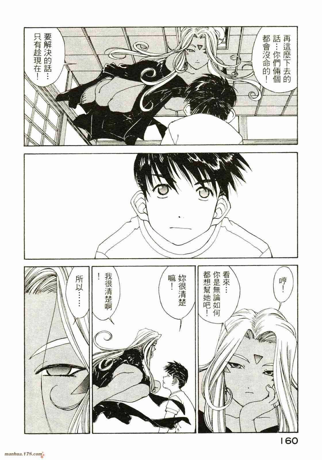 我的女神26卷图