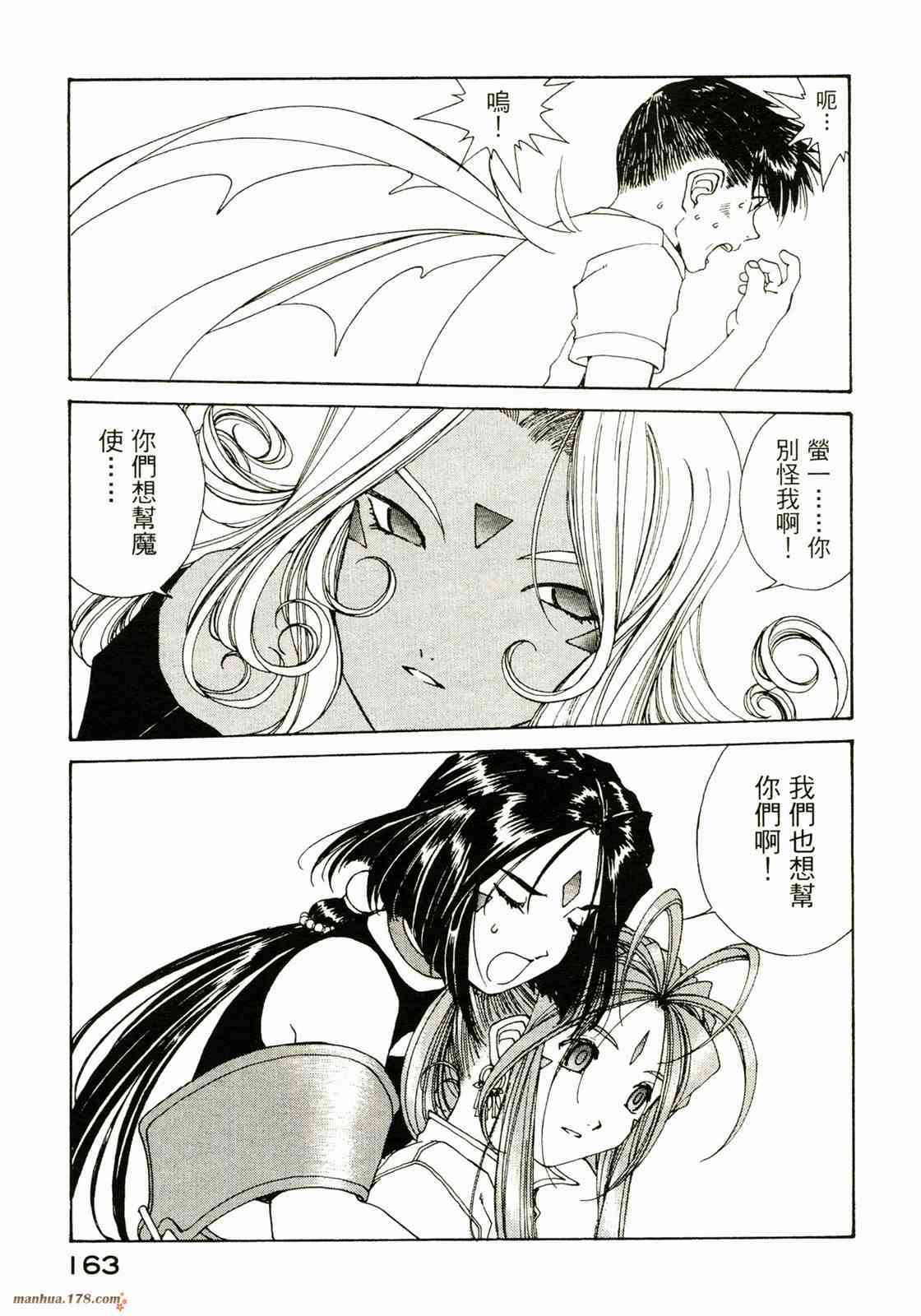 我的女神26卷图