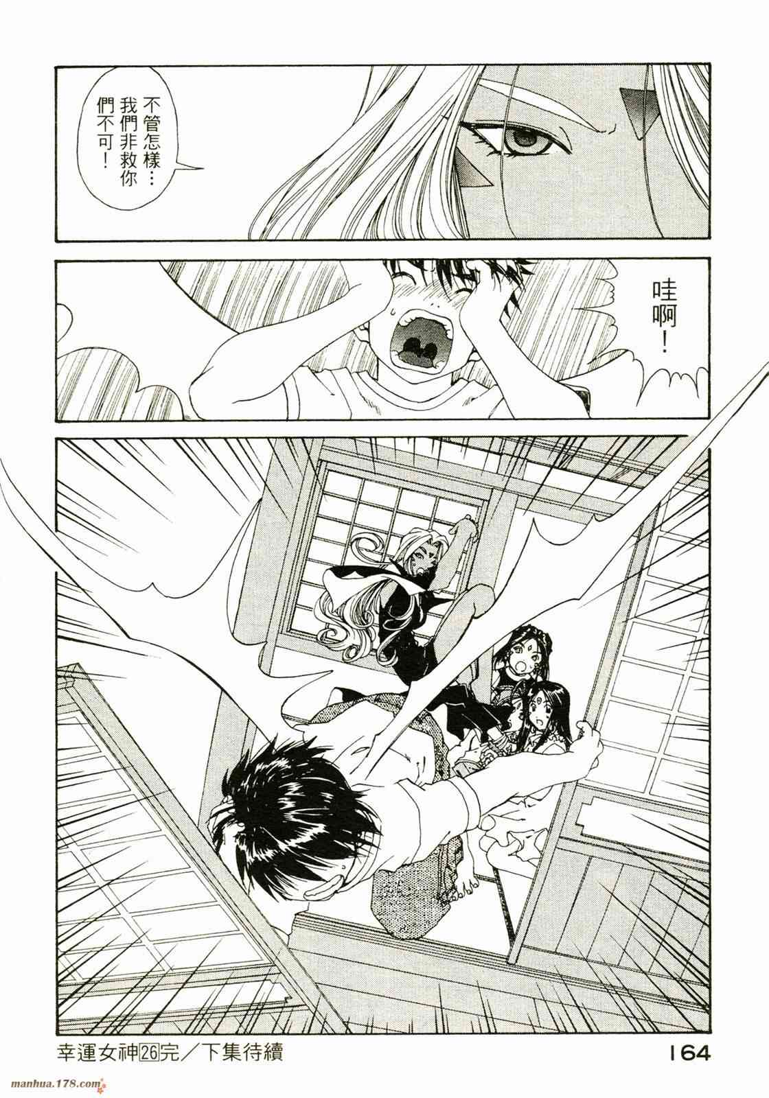 我的女神26卷图