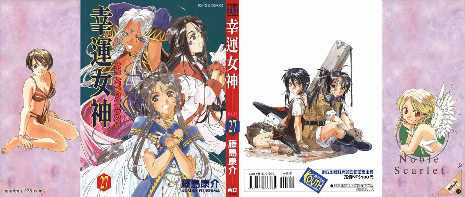 我的女神 27卷 第0页