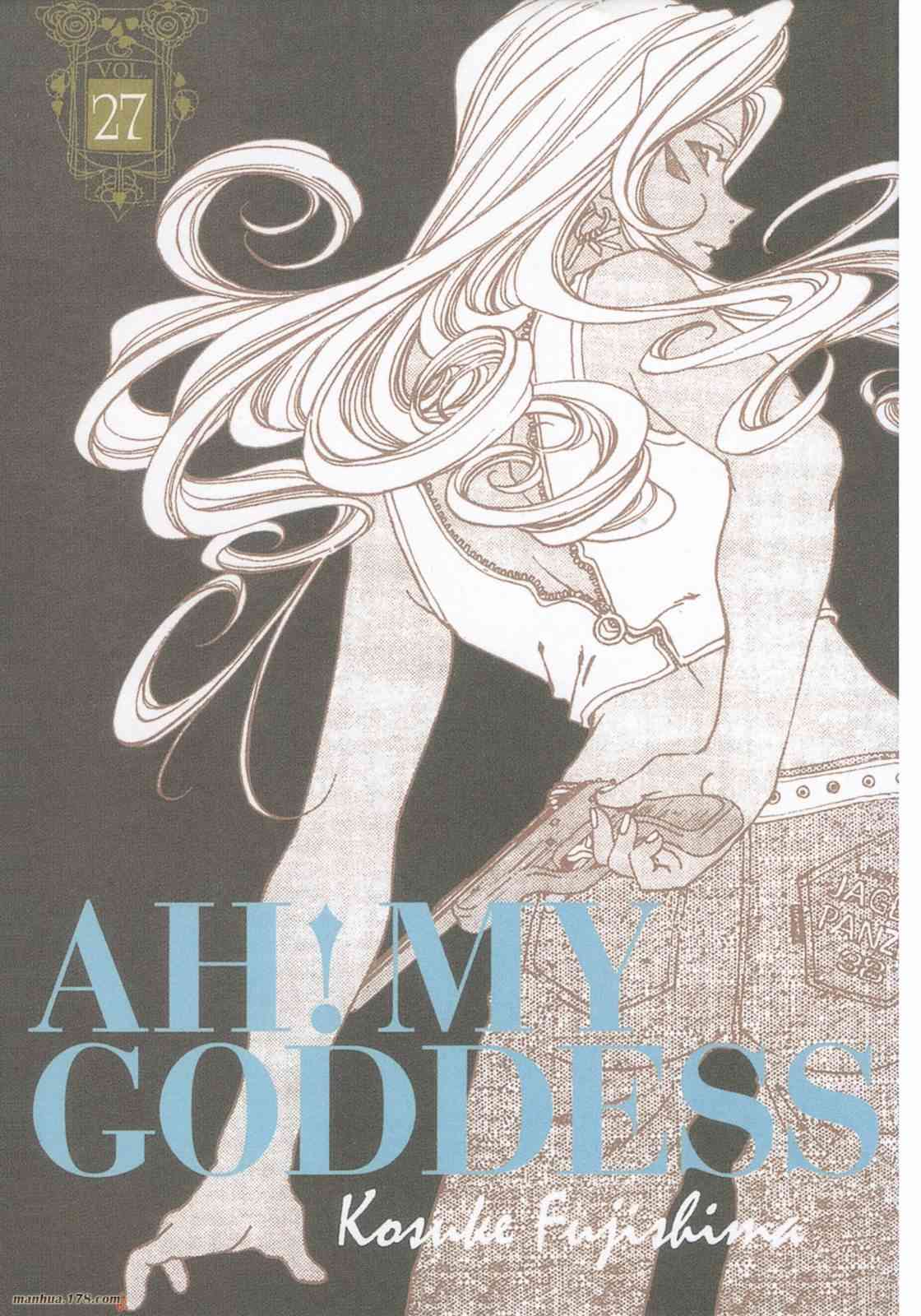 我的女神 27卷 第3页