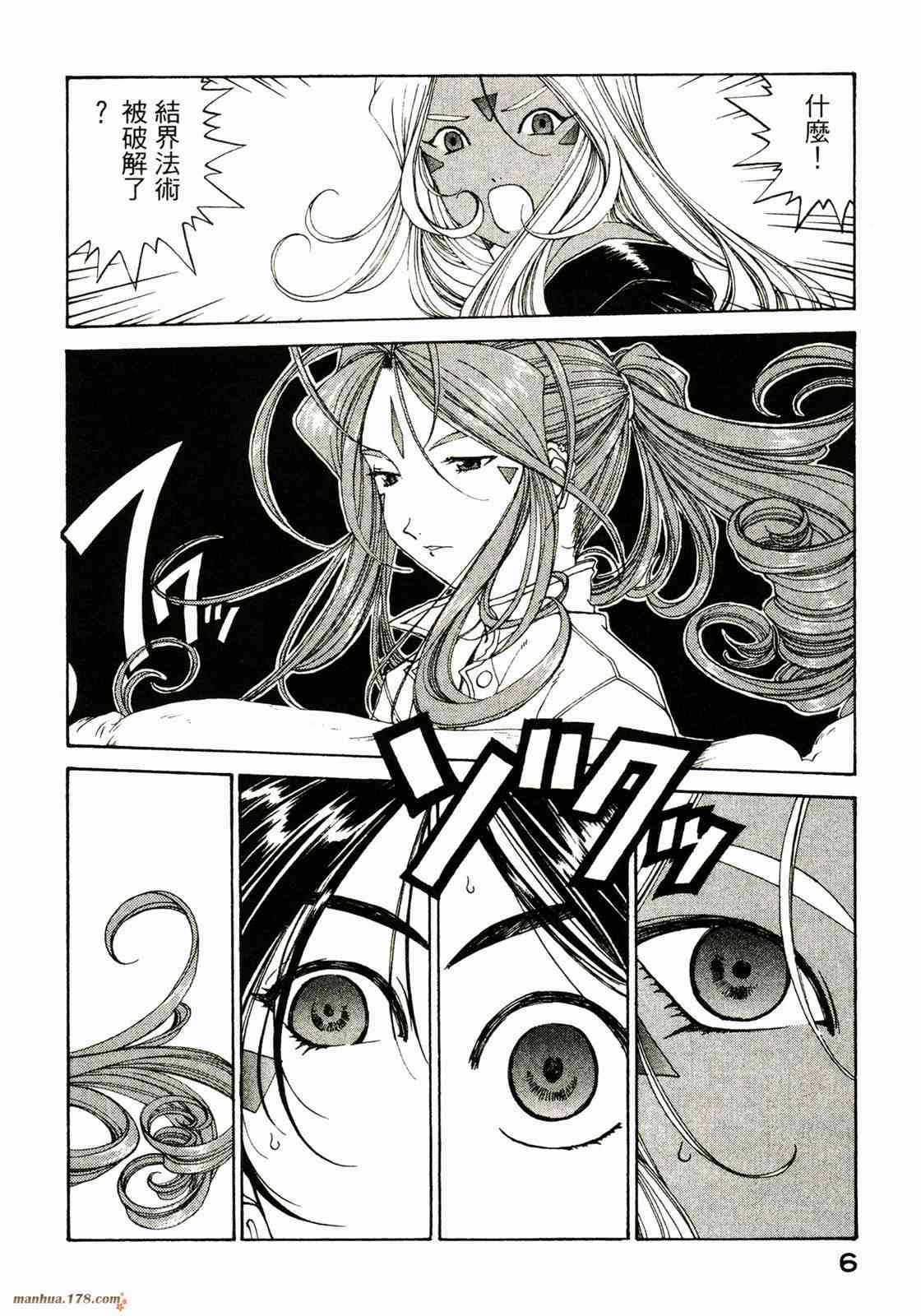 我的女神 27卷 第8页