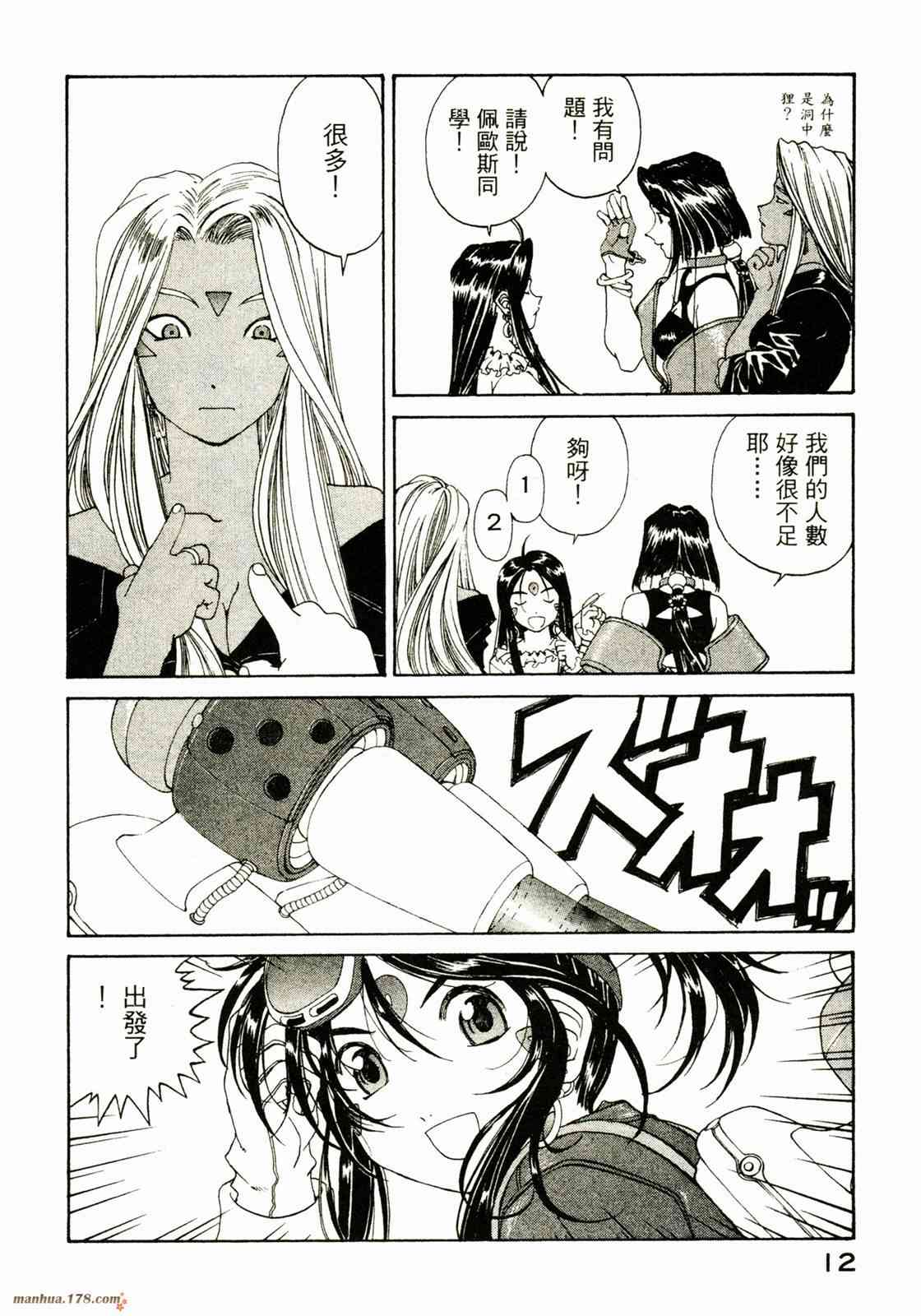 我的女神 27卷 第14页