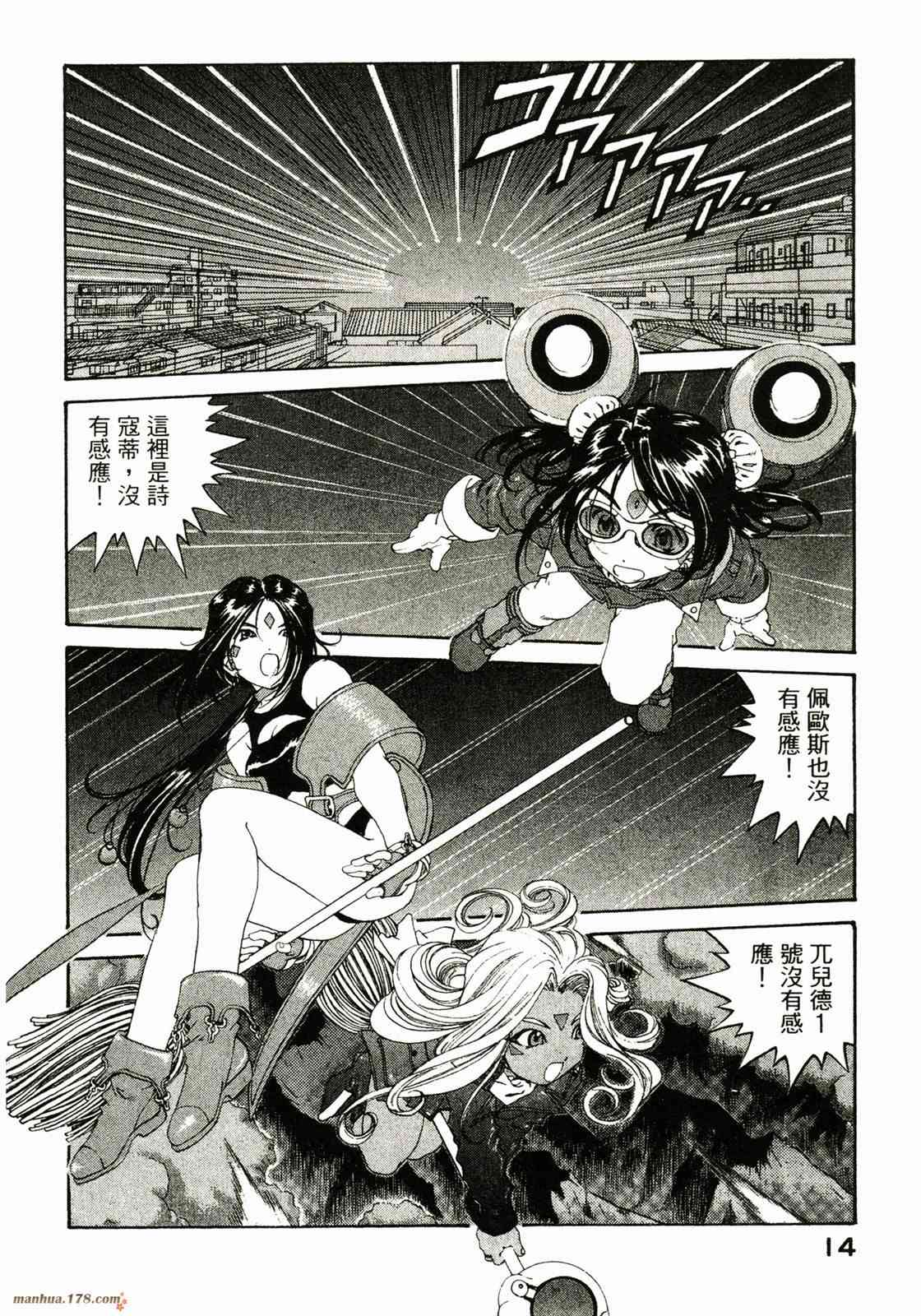 我的女神 27卷 第16页