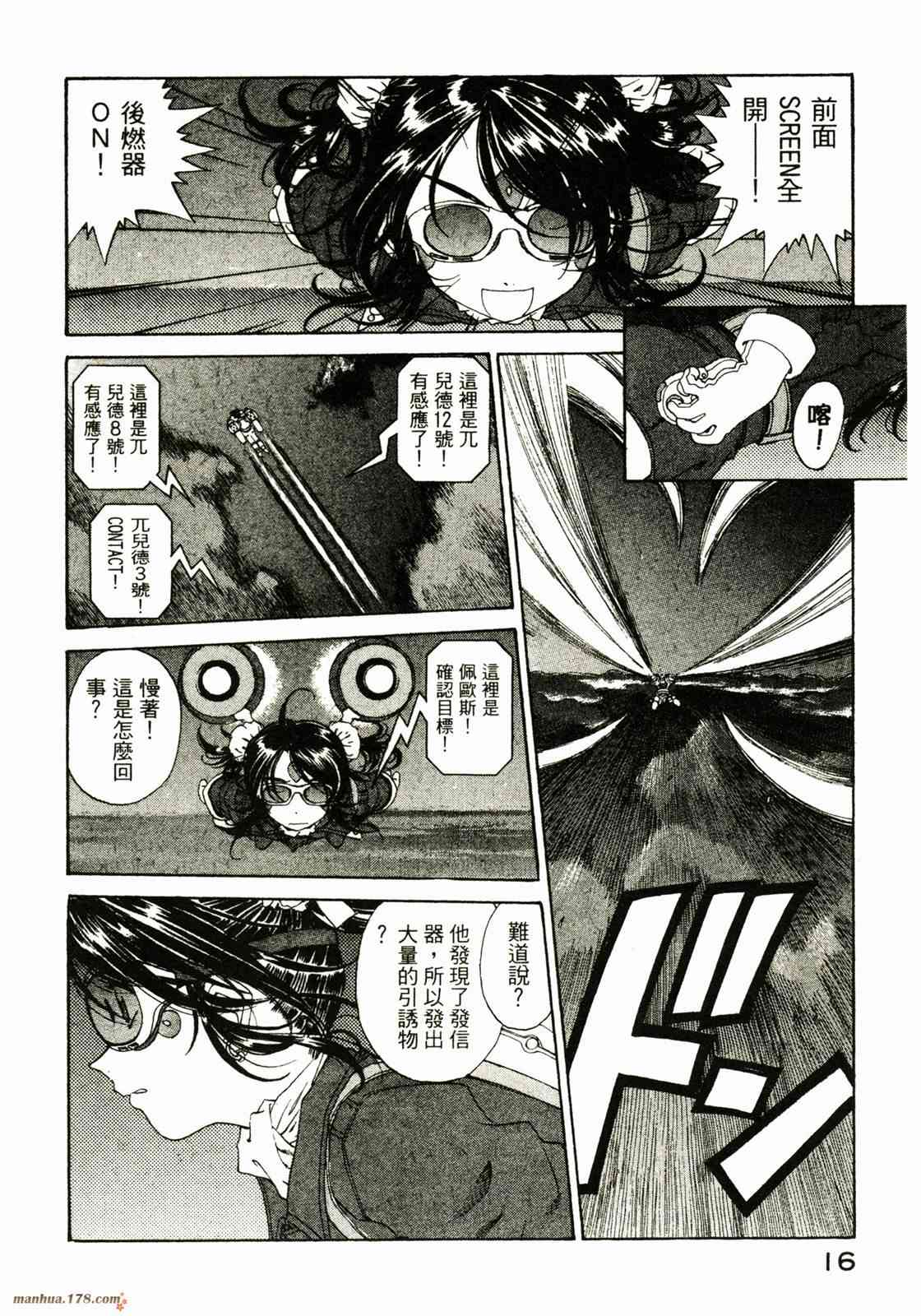 我的女神 27卷 第18页