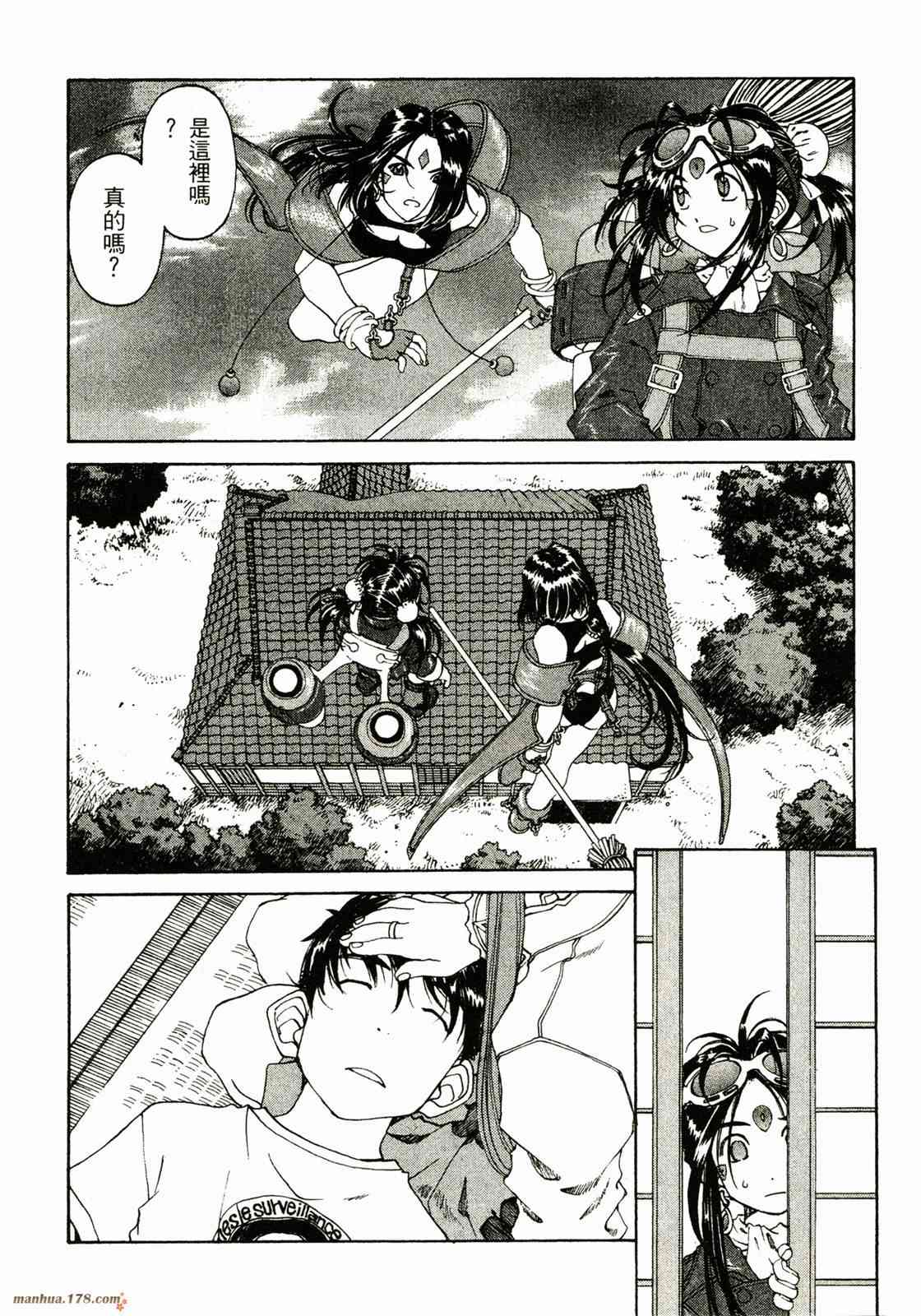 我的女神 27卷 第20页