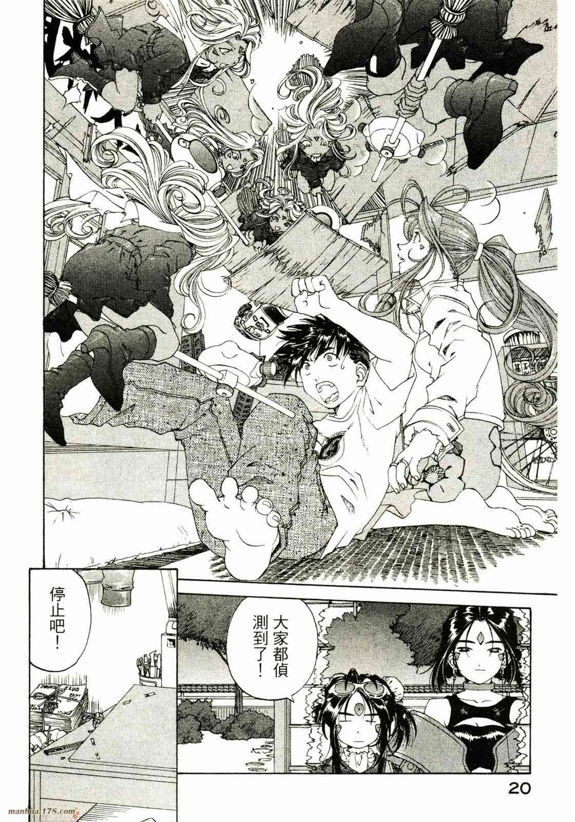 我的女神 27卷 第22页