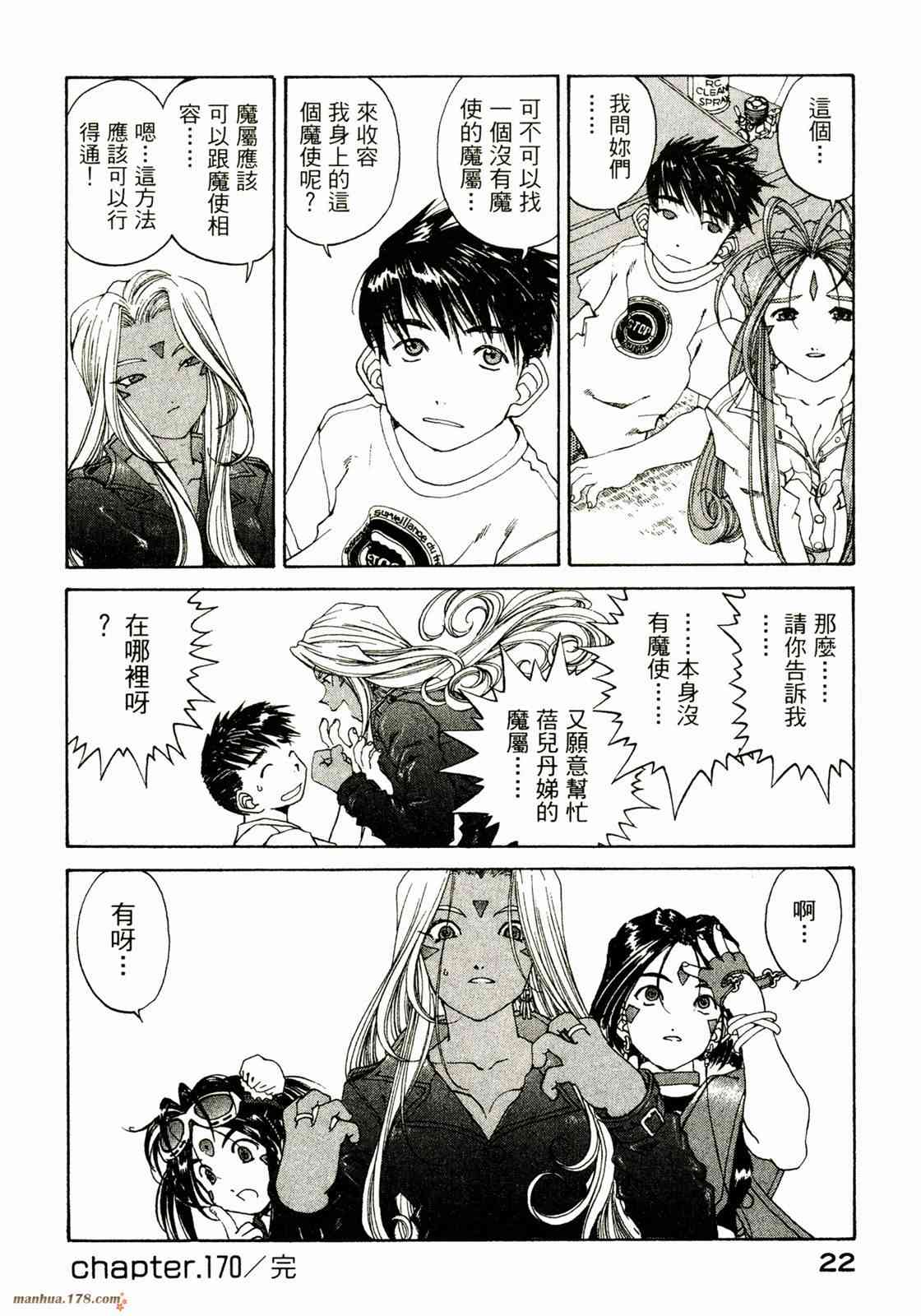 我的女神 27卷 第24页