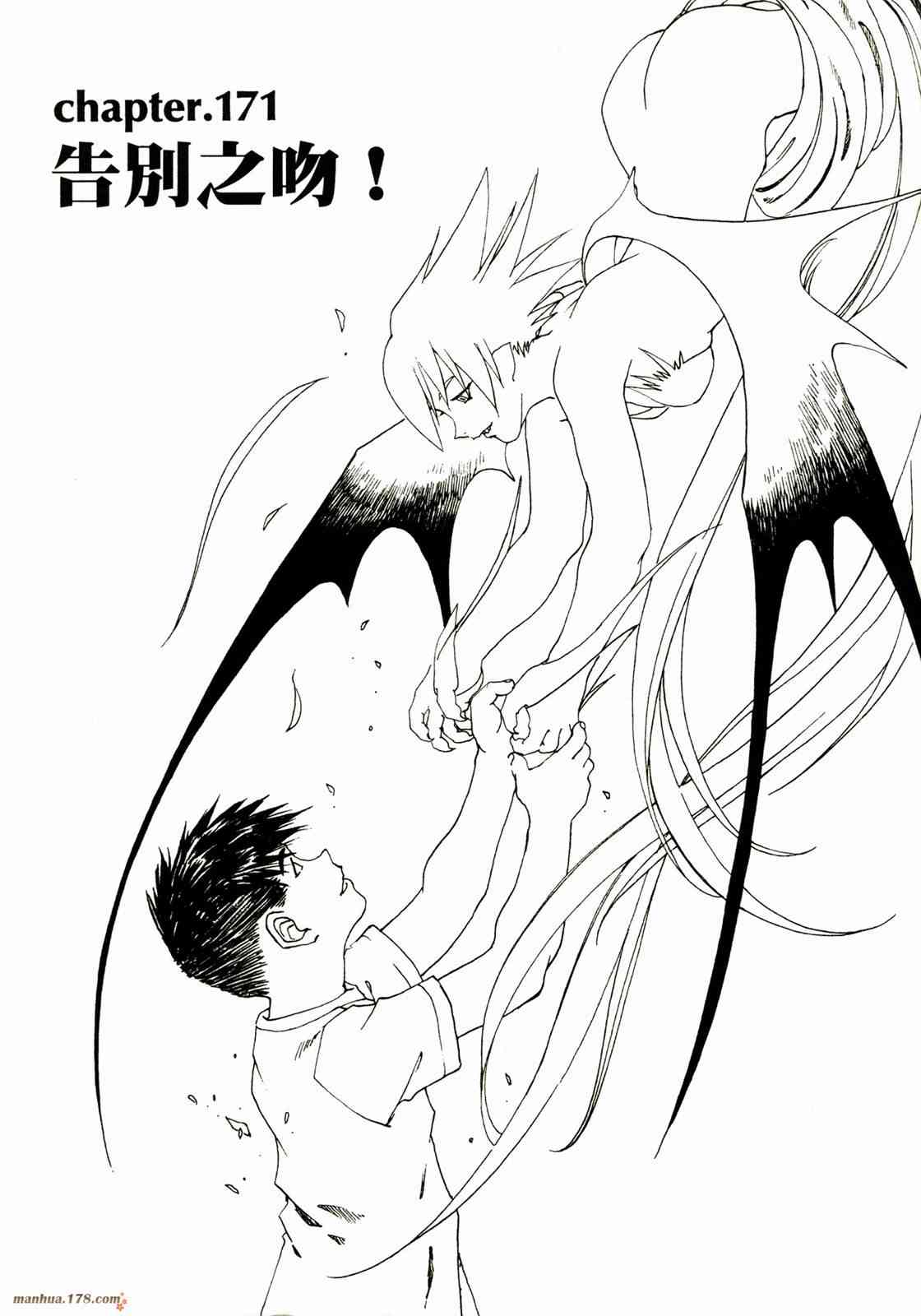 我的女神 27卷 第25页