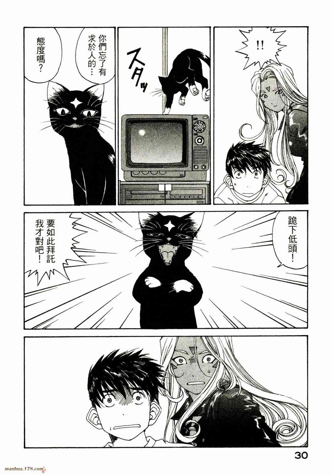 我的女神 27卷 第32页