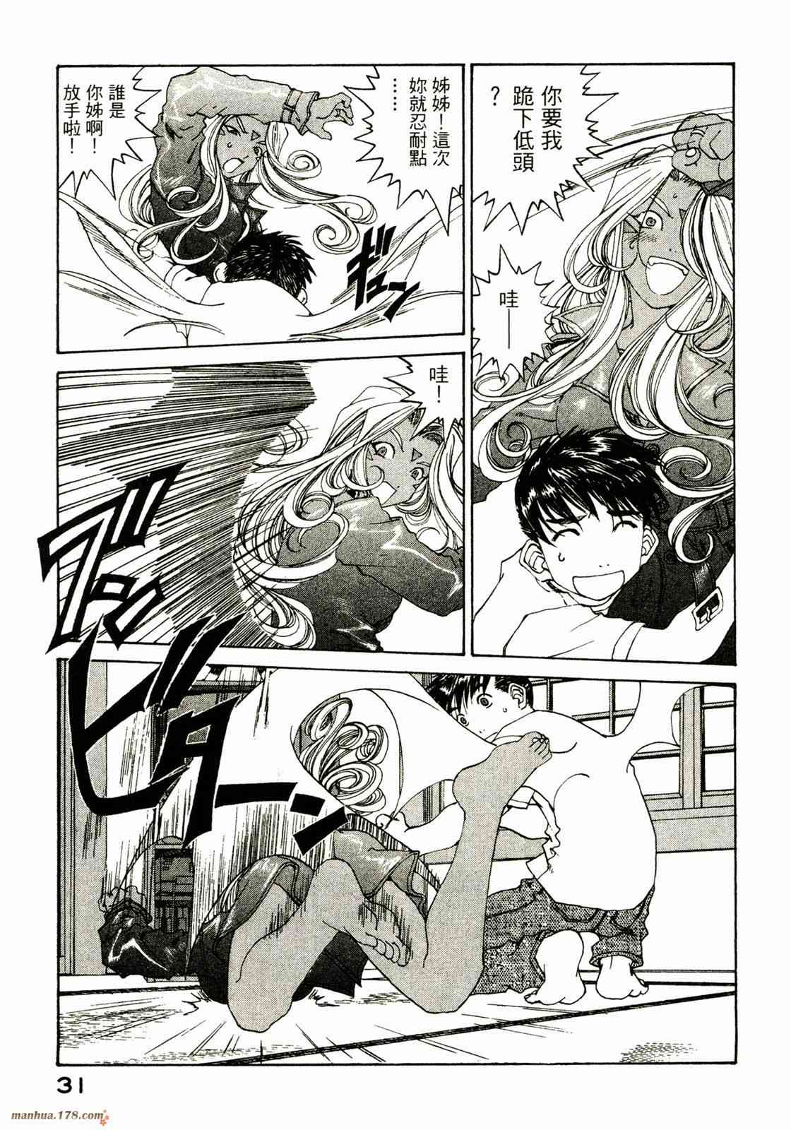 我的女神 27卷 第33页