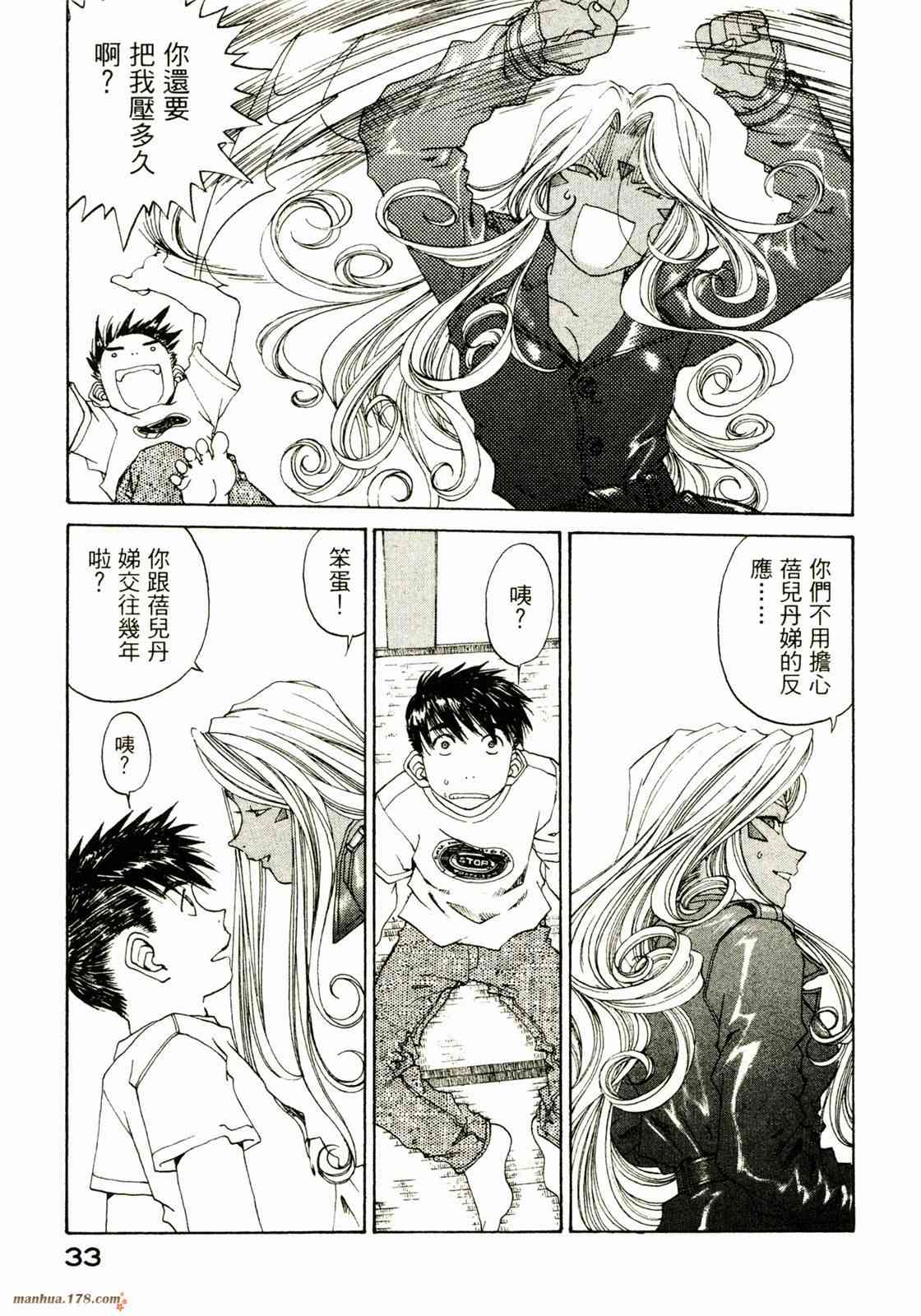 我的女神 27卷 第35页