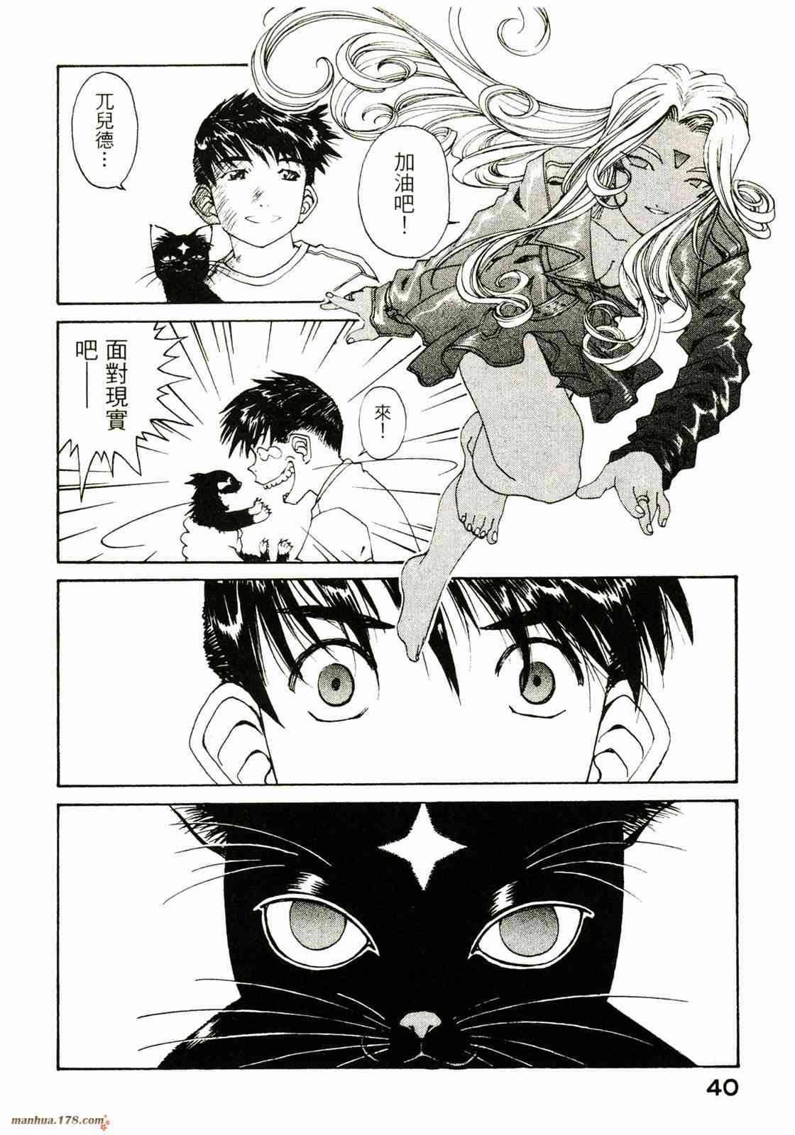 我的女神 27卷 第42页