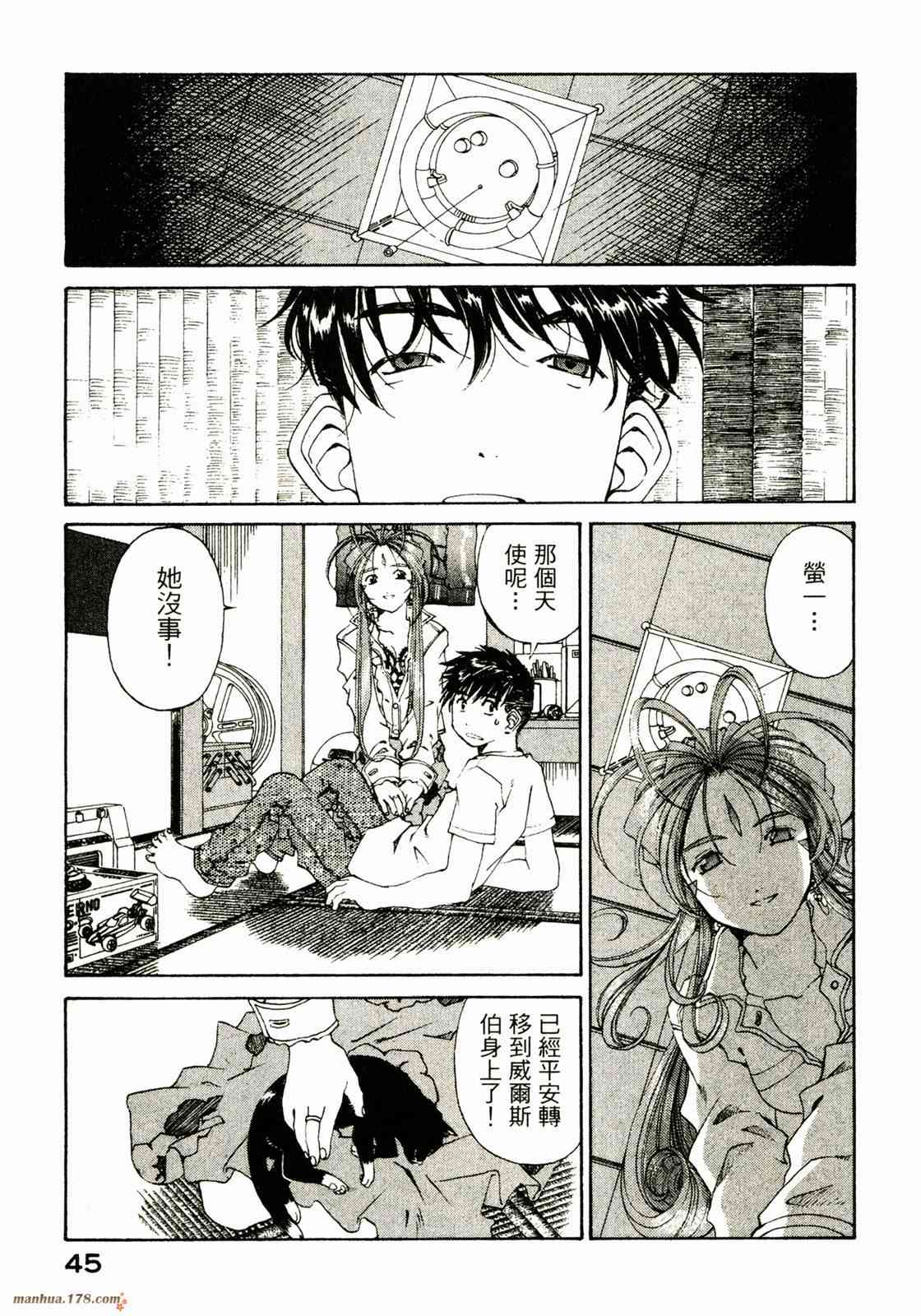 我的女神 27卷 第47页