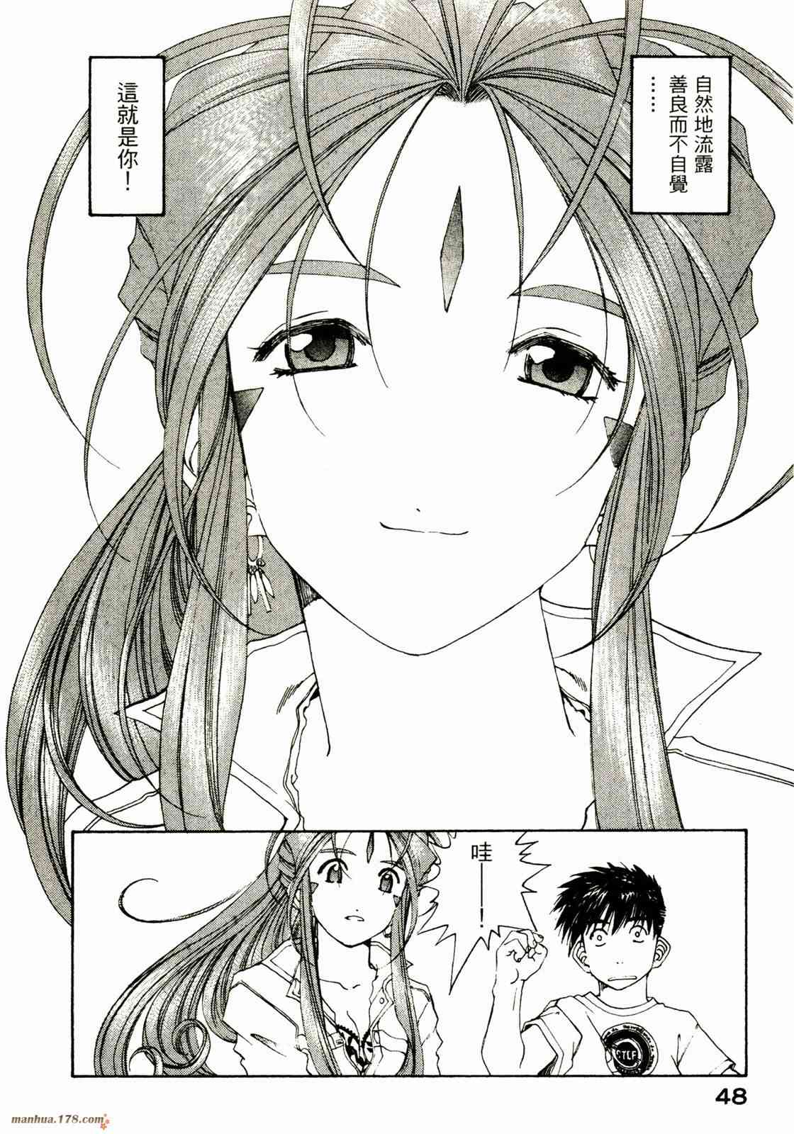 我的女神 27卷 第50页