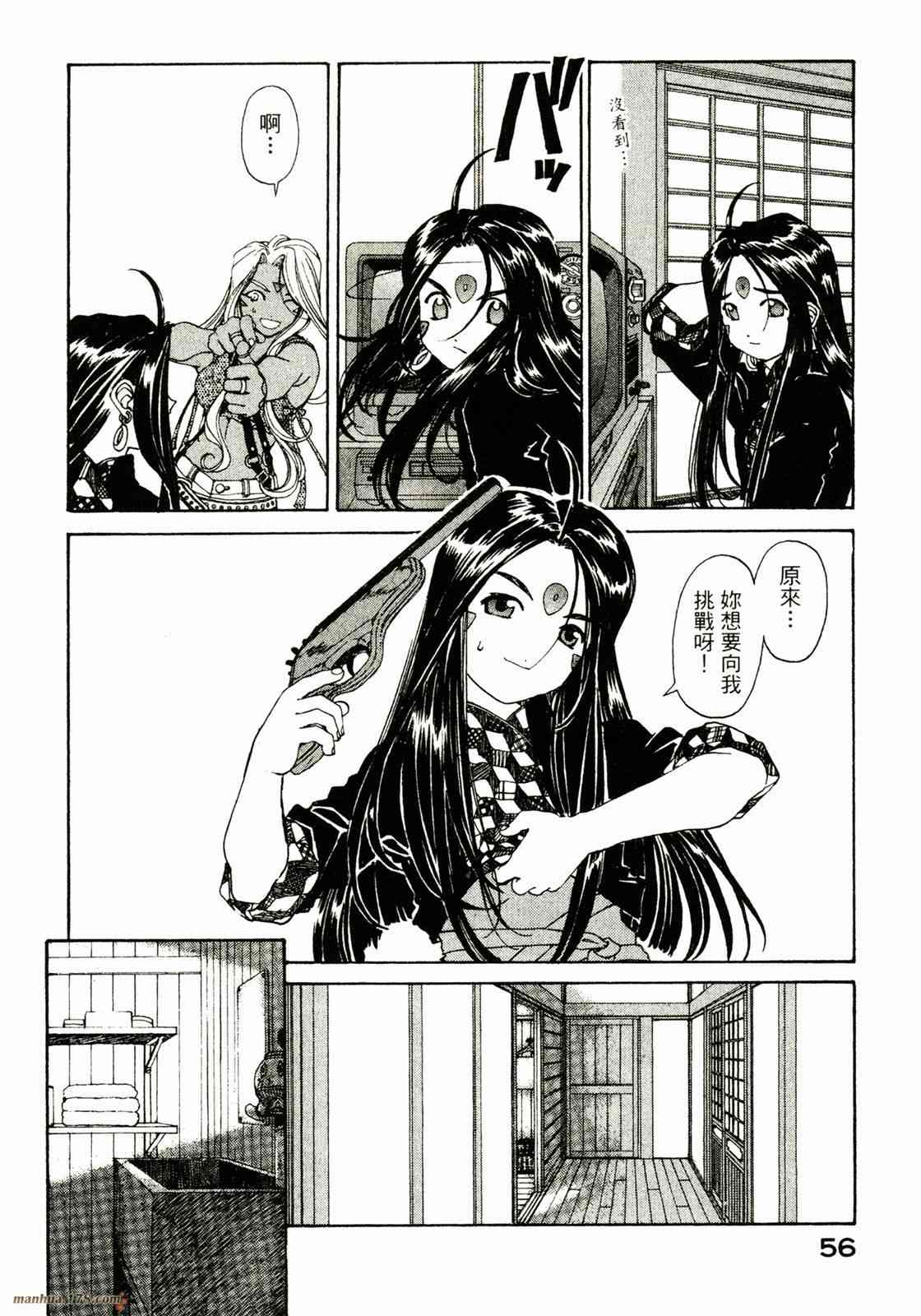 我的女神 27卷 第58页