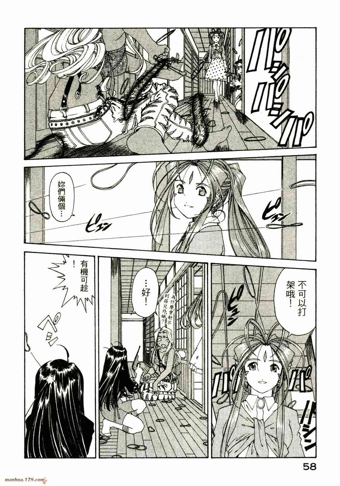 我的女神 27卷 第60页