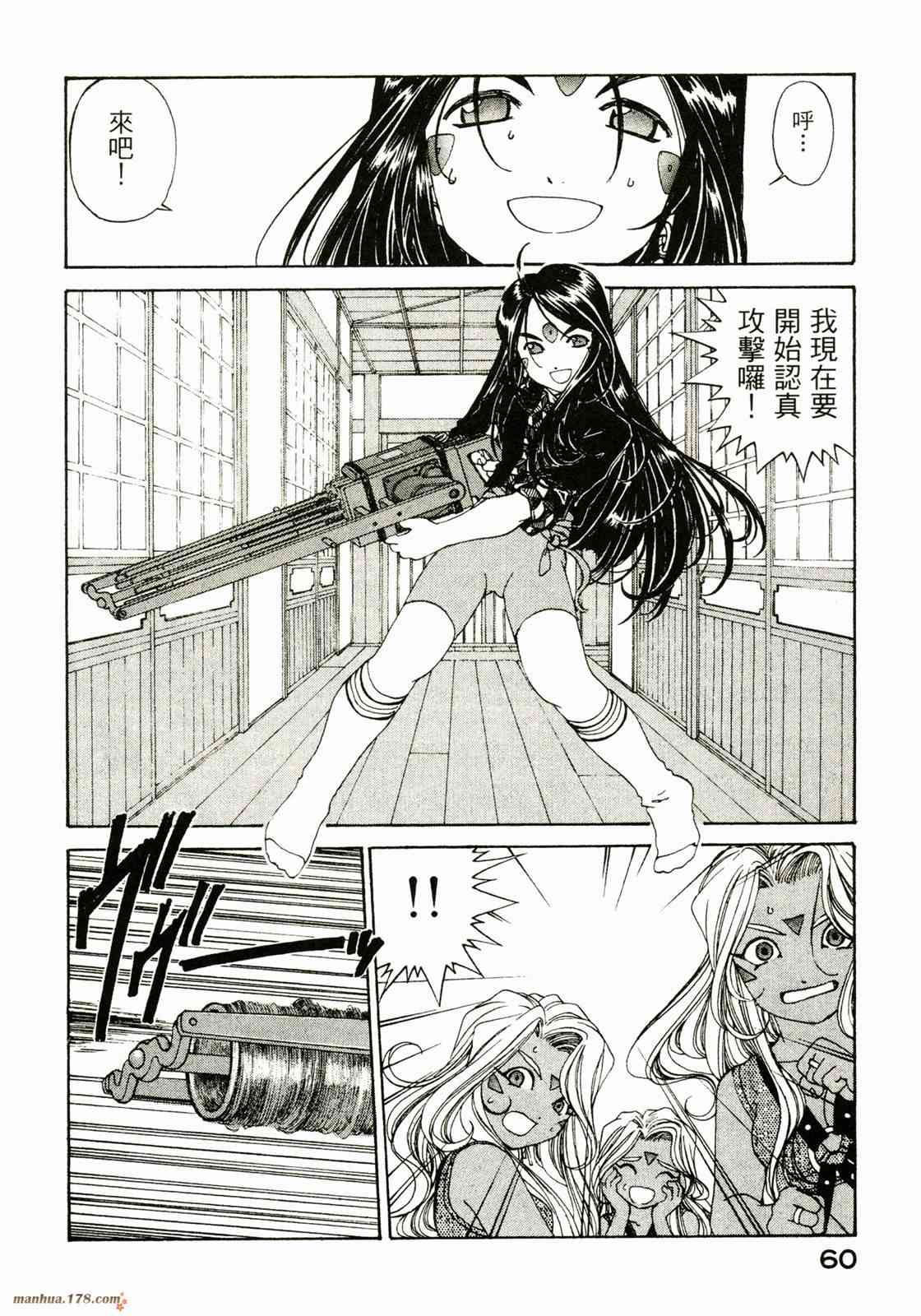 我的女神 27卷 第62页