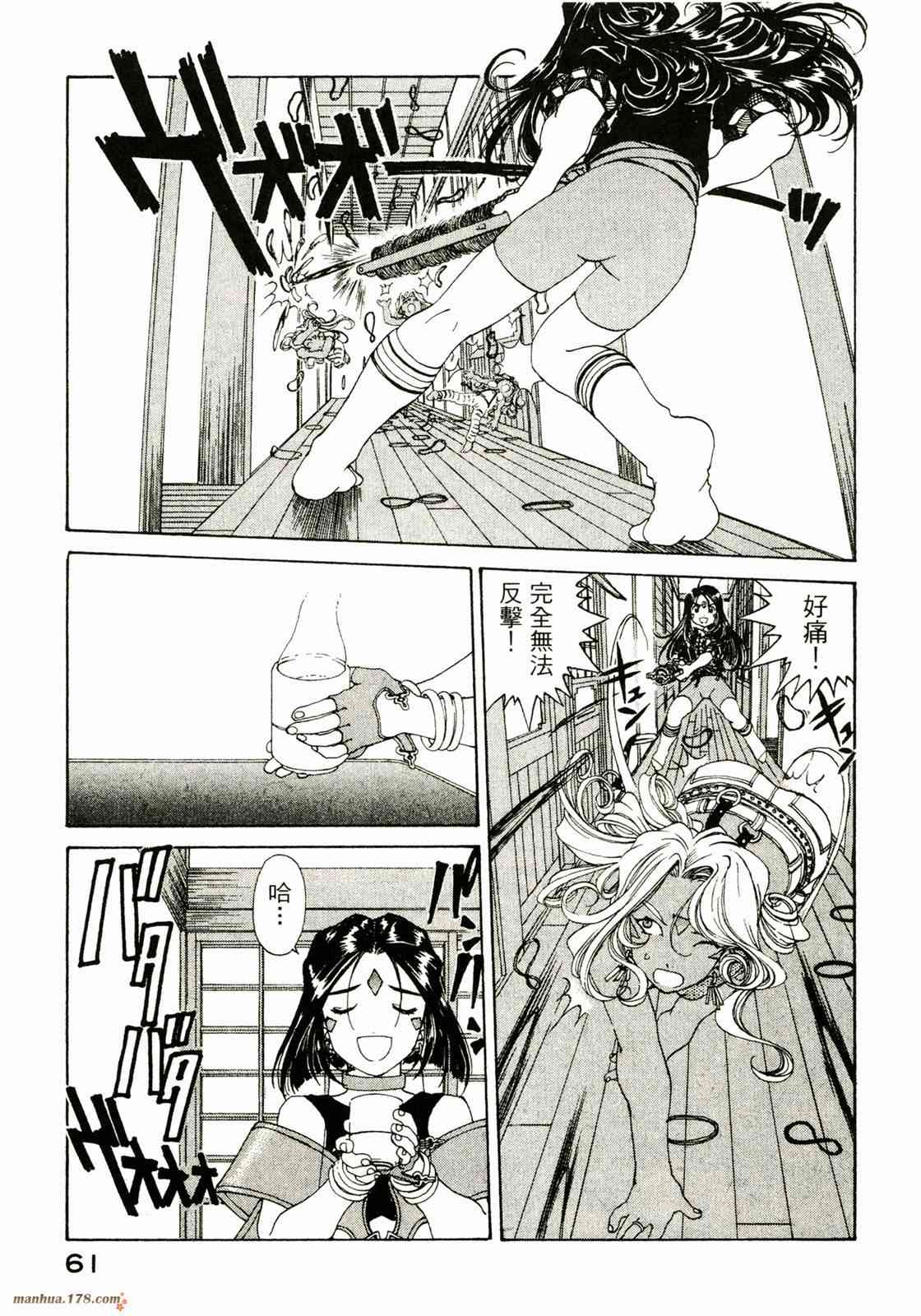 我的女神 27卷 第63页