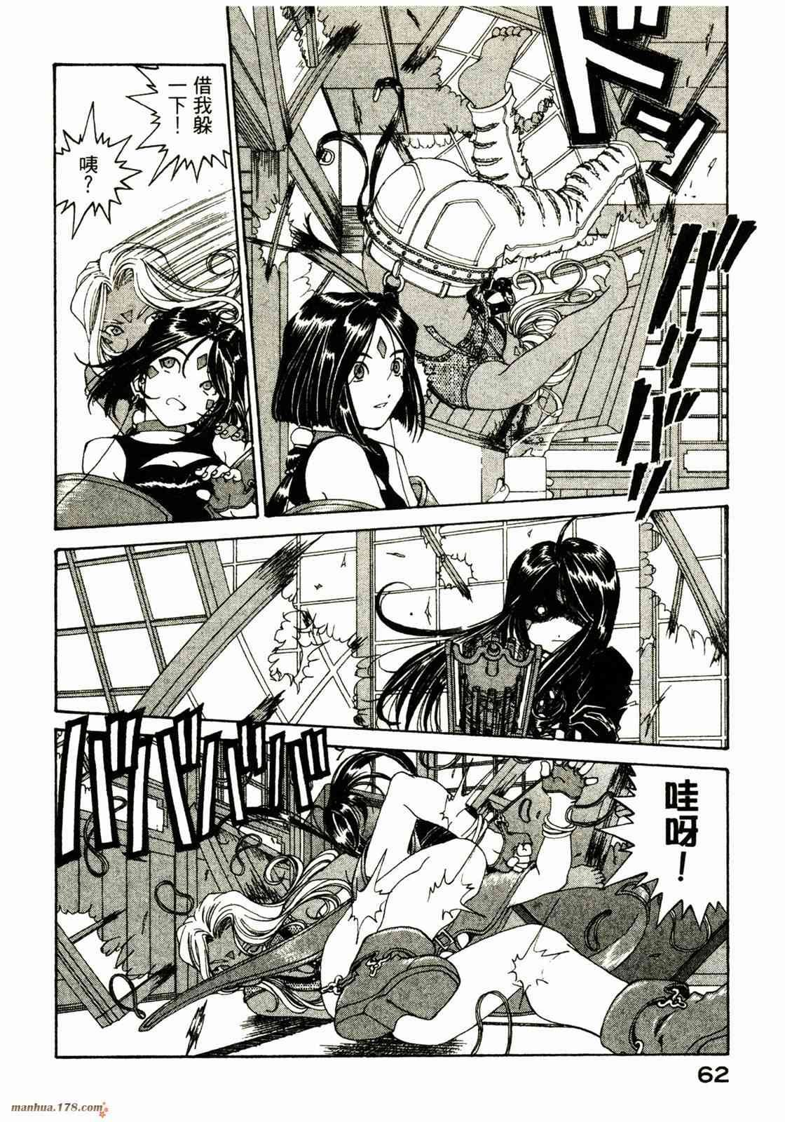 我的女神 27卷 第64页